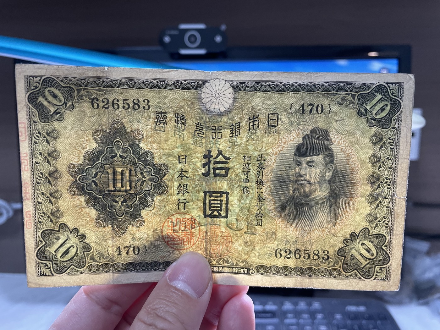 2024年集古藏今外币拍卖第五期-第10场—纸币场，本期拍完结算发货（总第50拍） 日本银行兑换券拾圆