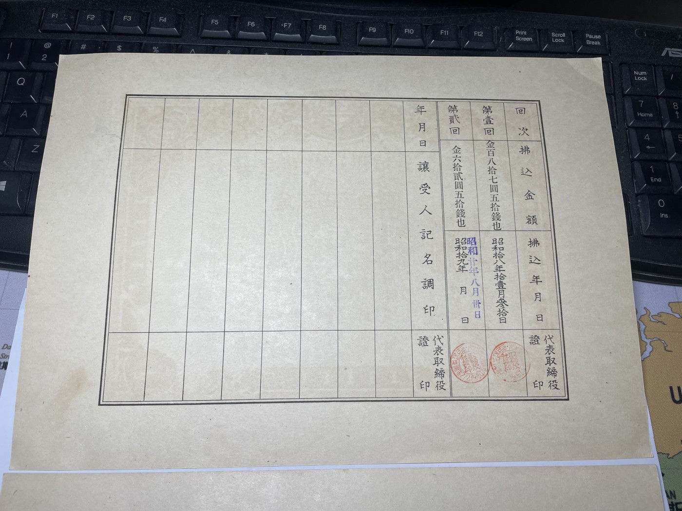 2024年集古藏今外币拍卖第五期-第10场—纸币场，本期拍完结算发货（总第50拍） 大尺寸川市造船厂大尺寸债券两张