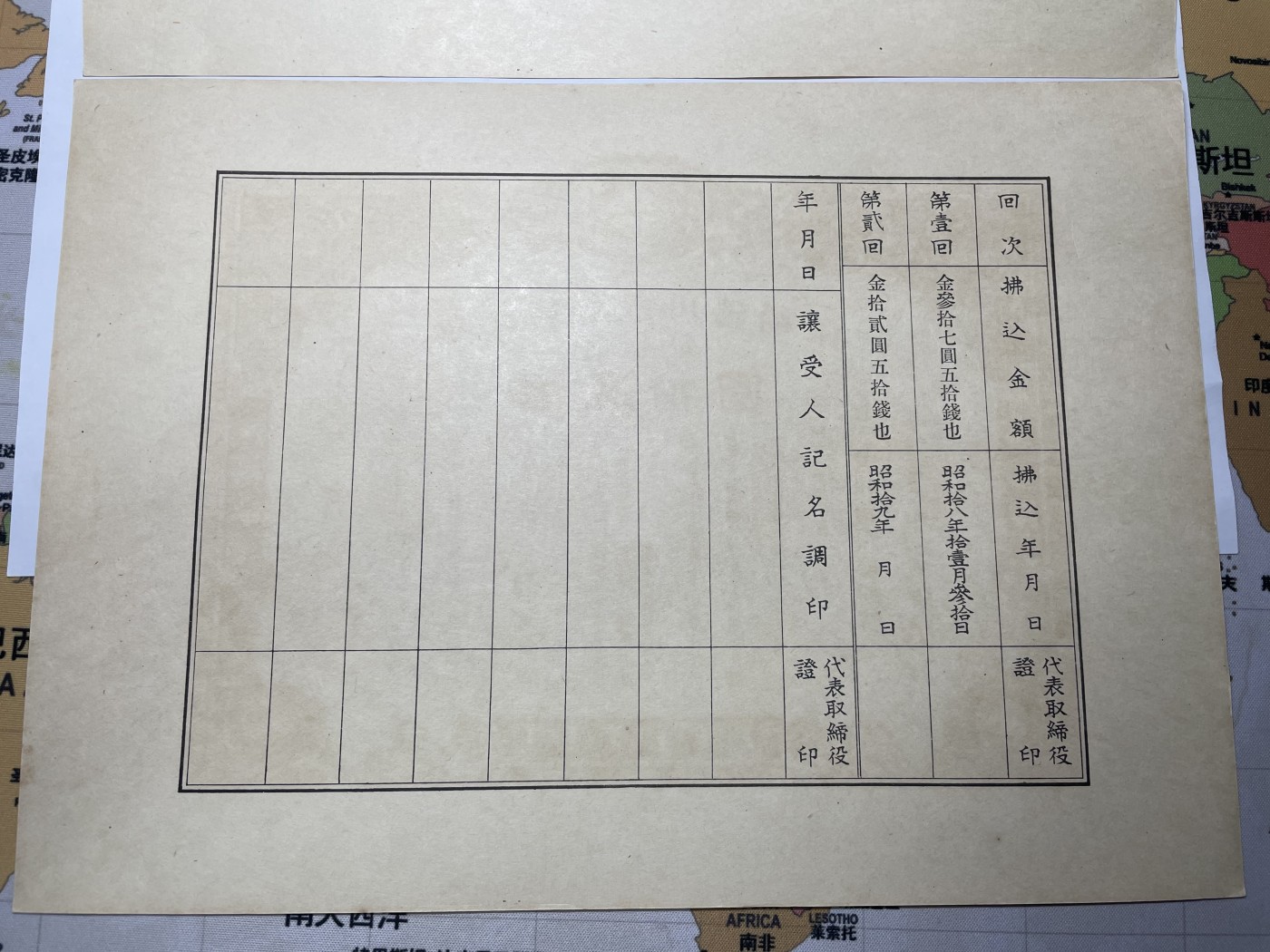 2024年集古藏今外币拍卖第五期-第10场—纸币场，本期拍完结算发货（总第50拍） 大尺寸川市造船厂大尺寸债券两张