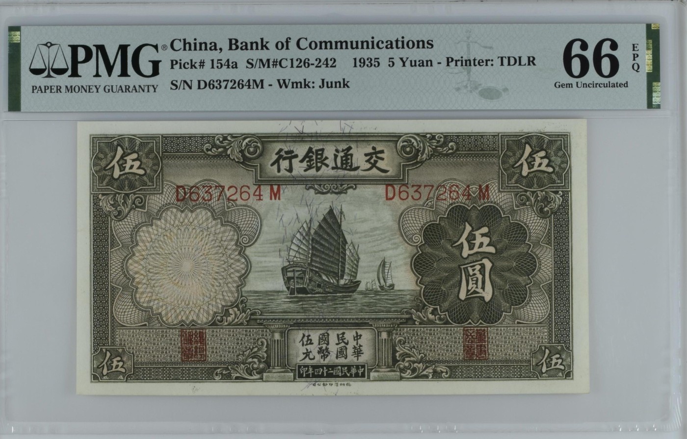 收藏联盟Quantum Auction 第342期拍卖  交通银行1935年5元 PMG66  德纳罗代印 北京颐和园佛香阁