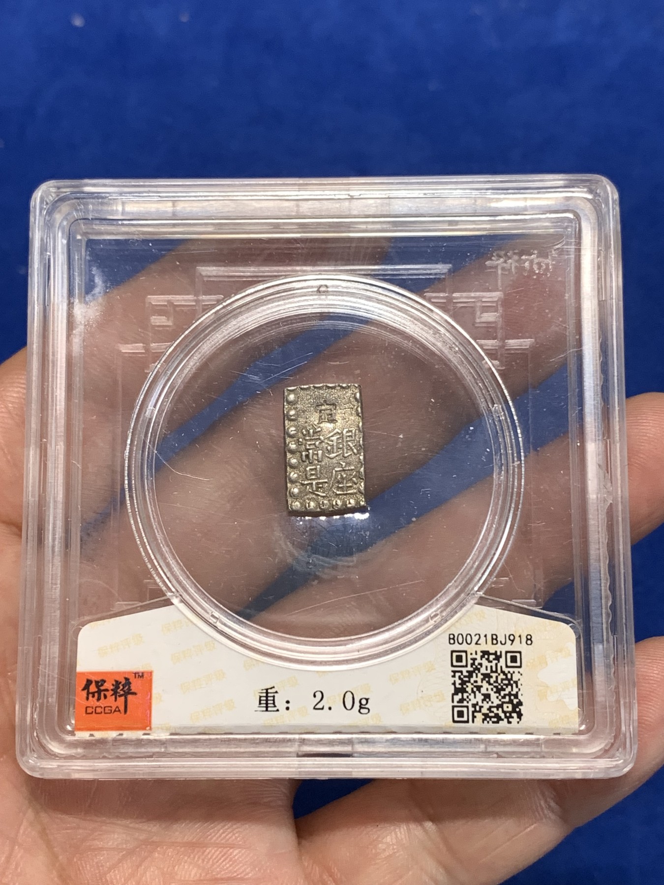 《竞宝斋》第264场-周日，周一 2场连拍 (全场包邮) 保粹 AU58 日本一朱银银币