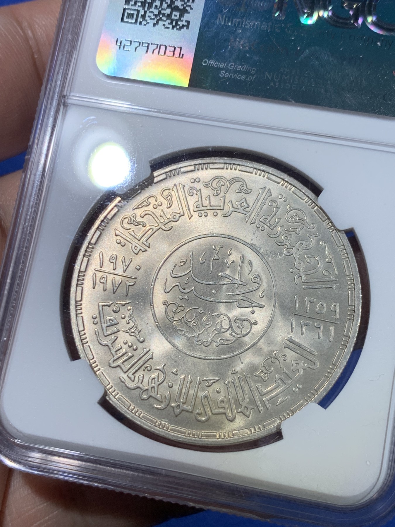 《竞宝斋》第264场-周日，周一 2场连拍 (全场包邮) NGC MS64 埃及1972年清真寺1磅大银币