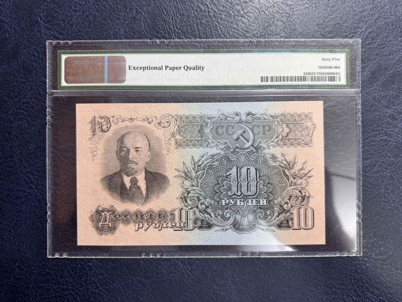 收藏联盟Quantum Auction 第342期拍卖  苏联1947年(ND1957)10卢布 PMG65 大票幅 