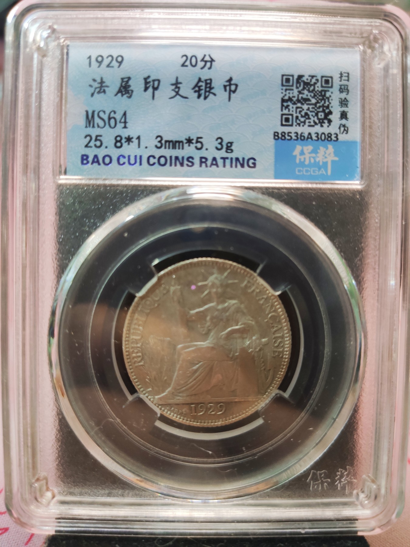 【城南旧事】世界钱币专场-五一精品场 法属印支1929年20分银币