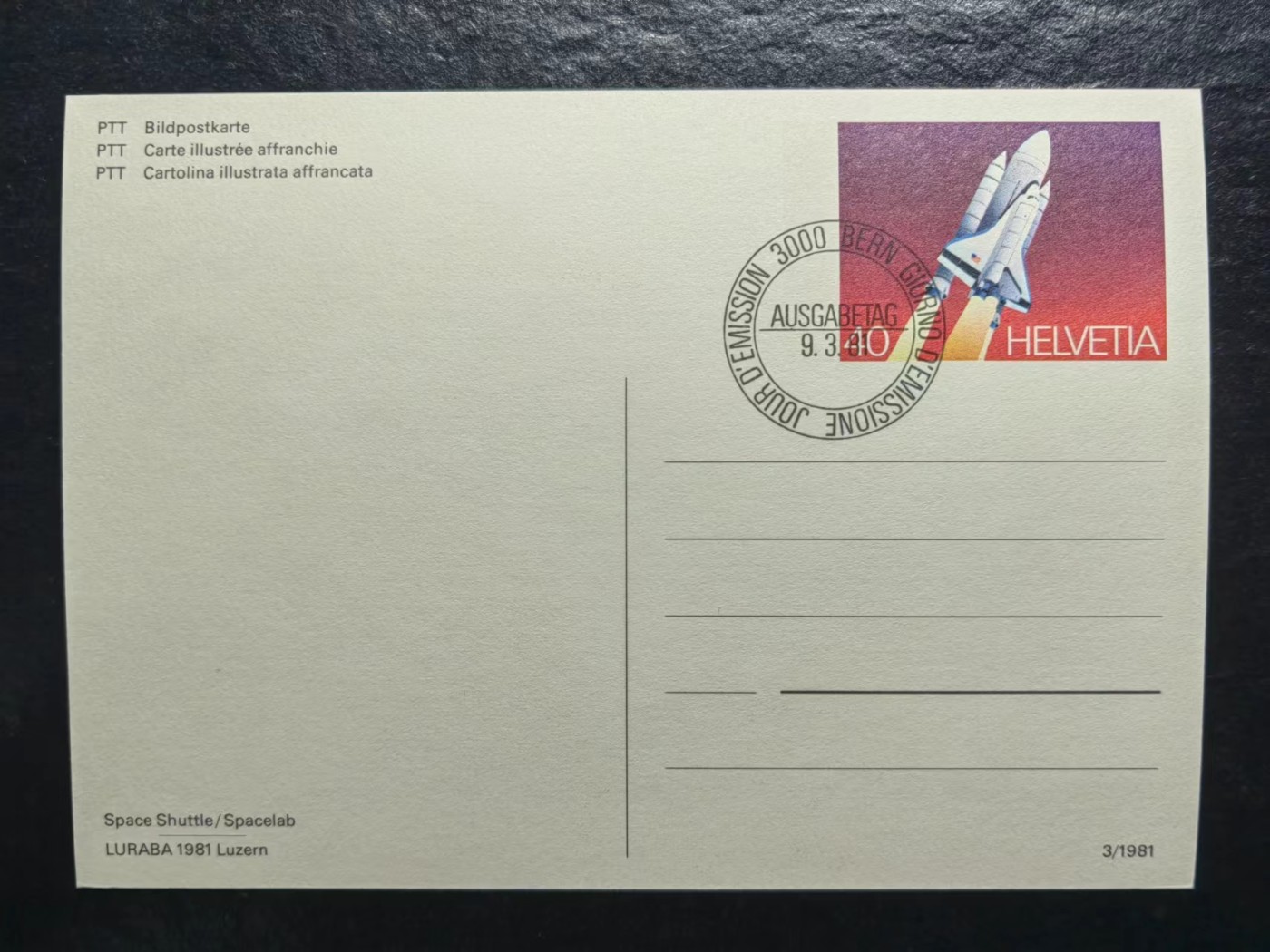 多国邮品✌（拍卖专场）精品🔥专场 第65场 瑞士1981 宇宙飞船