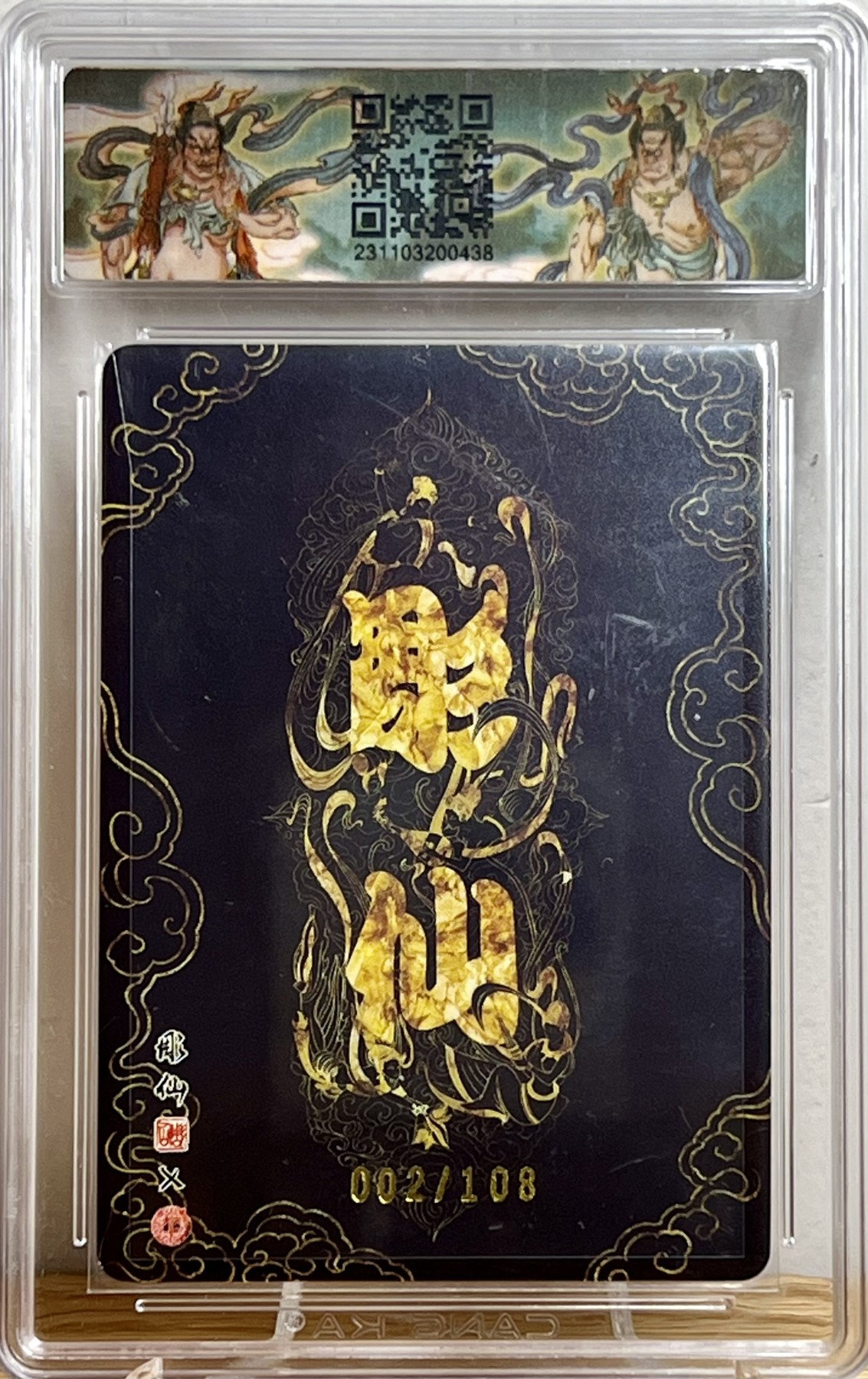 白泽拍卖卡牌专场第1期 2023 焱卡文化 潮ONE 兔仙财，禄一对，002/108,彫仙亲签 粗闪 CCG评级10分，9.5分