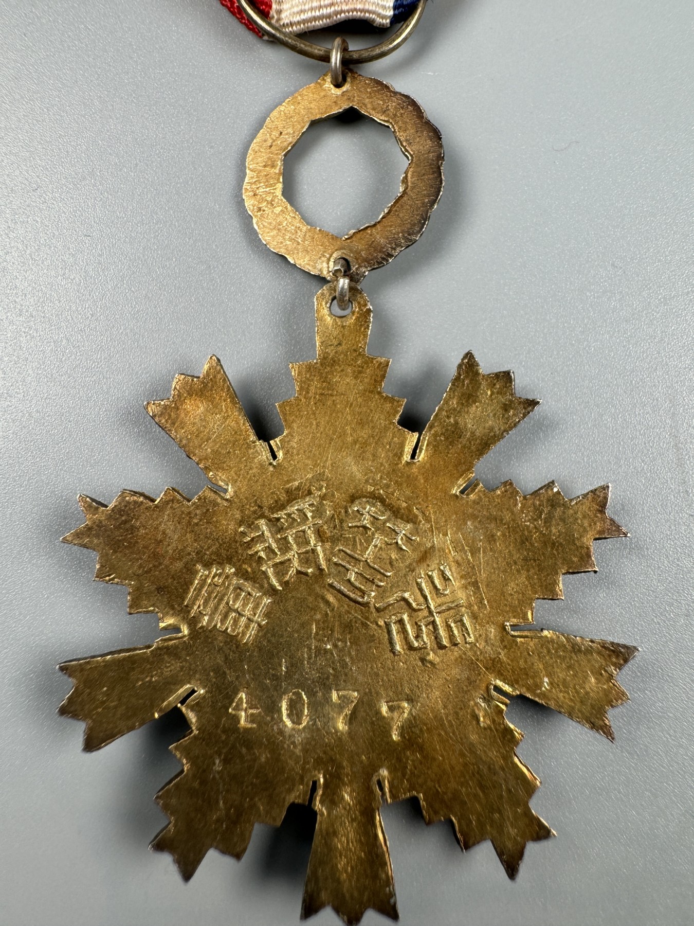 秋玥章舍第二期 32.光华奖章甲种一等4077