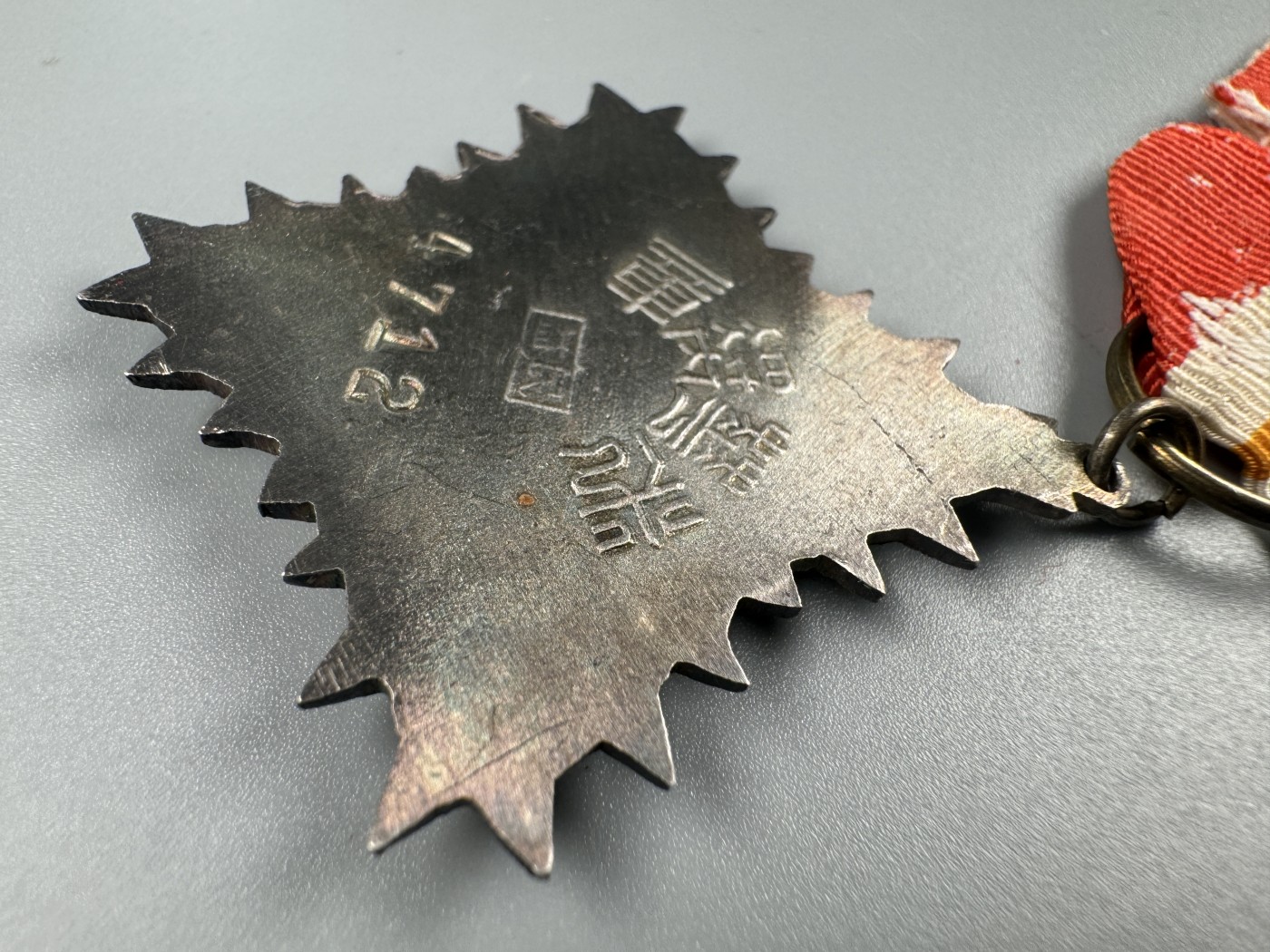 秋玥章舍第二期 34.光华奖章乙种二等民益4712