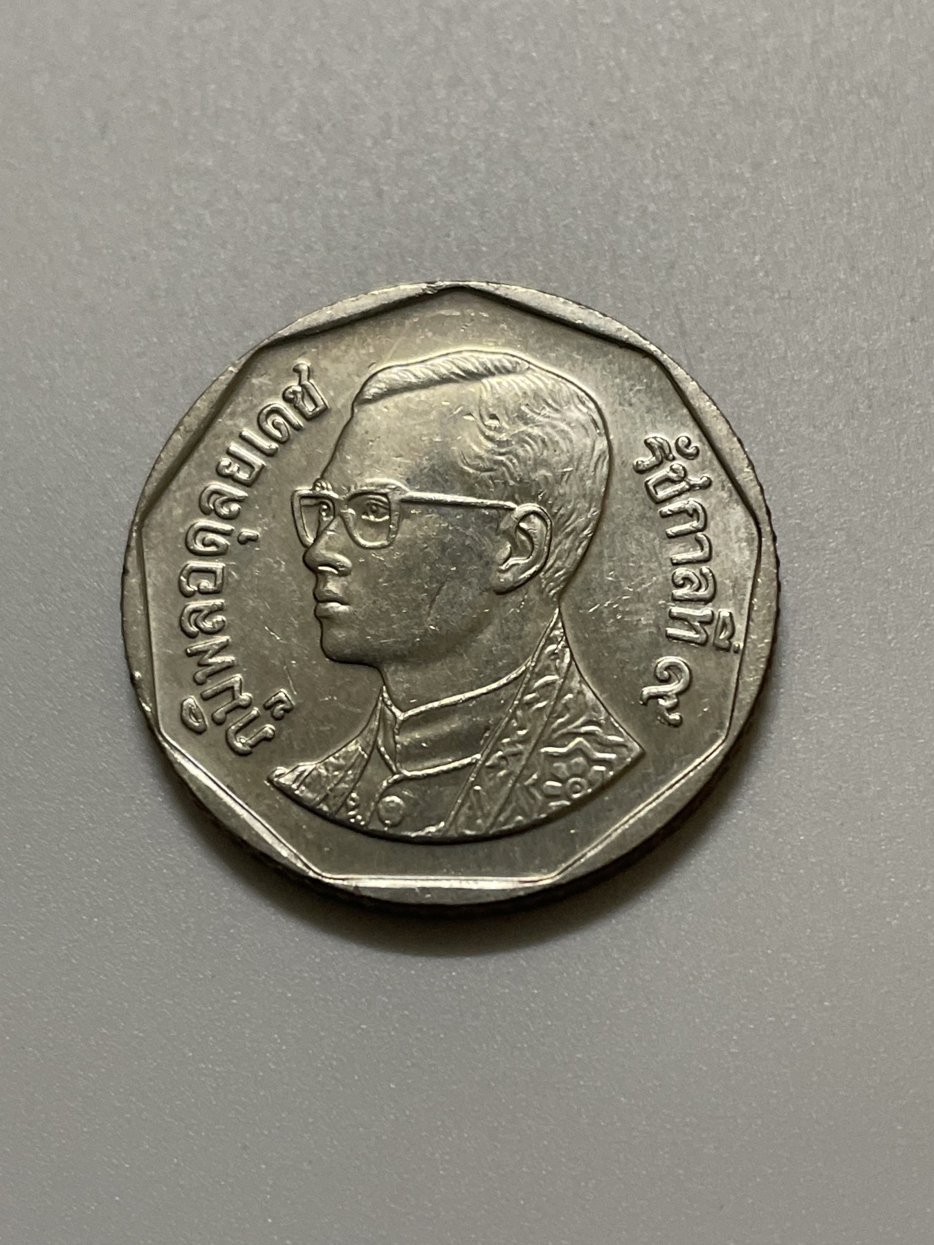 神仙姐姐散币好品专场第三十七期（无佣金满邮自动发出 泰国5泰铢