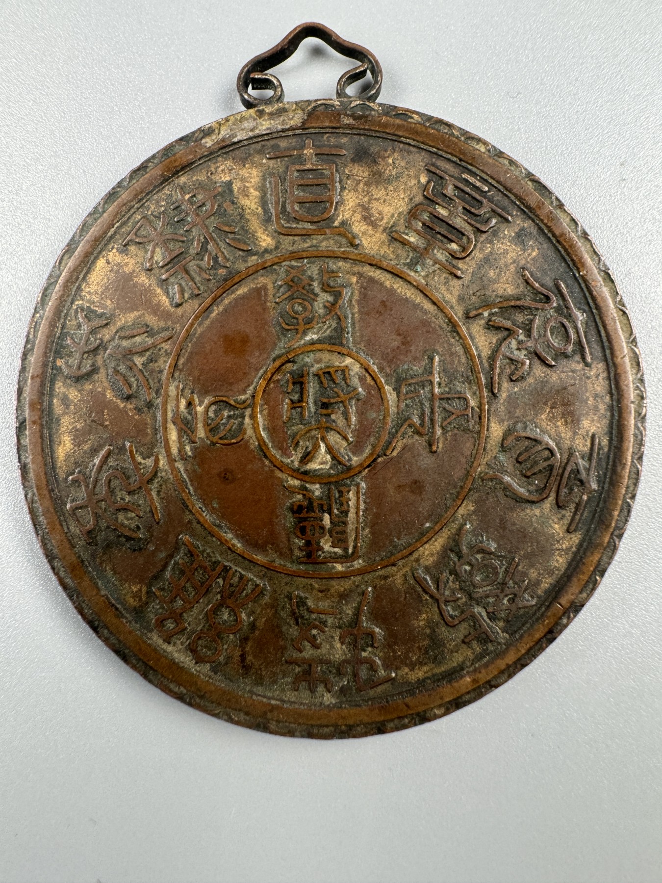 秋玥章舍第二期 23.北洋时期直隶灾年维持教育褒章（教育厅长奖）