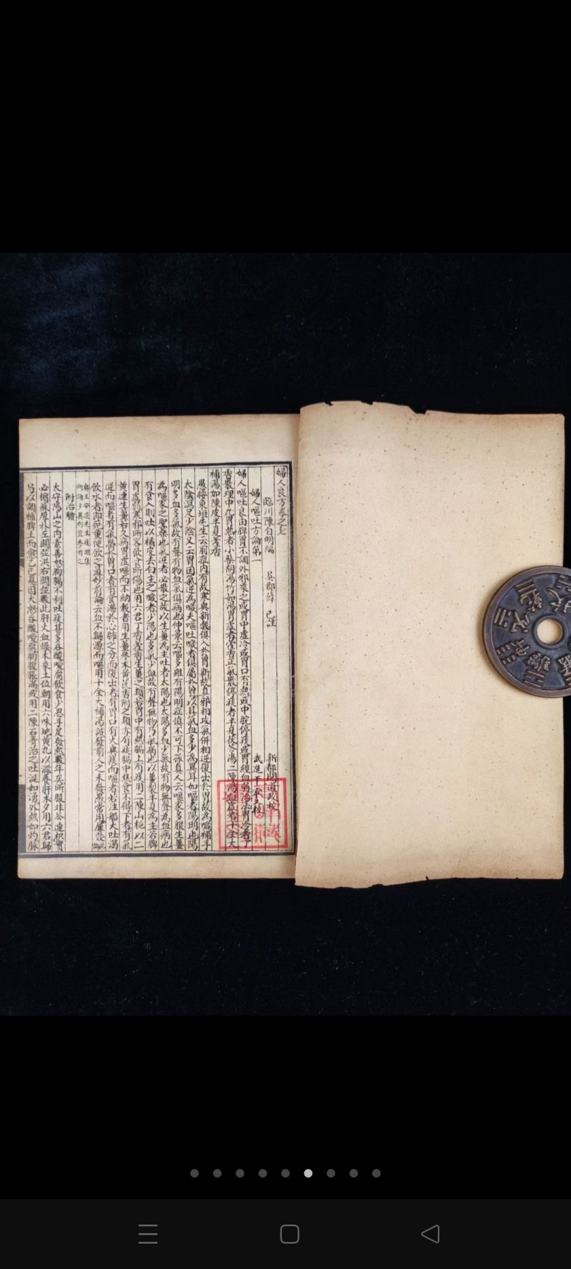 馆藏老医书《妇科良方集要》一函六册二十四卷全，上海大成书局石印，辽宁中医学院图书馆藏书，尺寸20/13.5厘米，品相如图！ 分调经、众疾、广嗣、胎教、候胎、妊娠、坐月、产难、产后等九门。前三门为妇科，后六门为产科。编排体例是：门下设论，论后附方及治验。全书共计269论。是我国第一部比较完整的妇产科专著，它的流传为促进中国中医妇科学的发展作出了重要贡献。