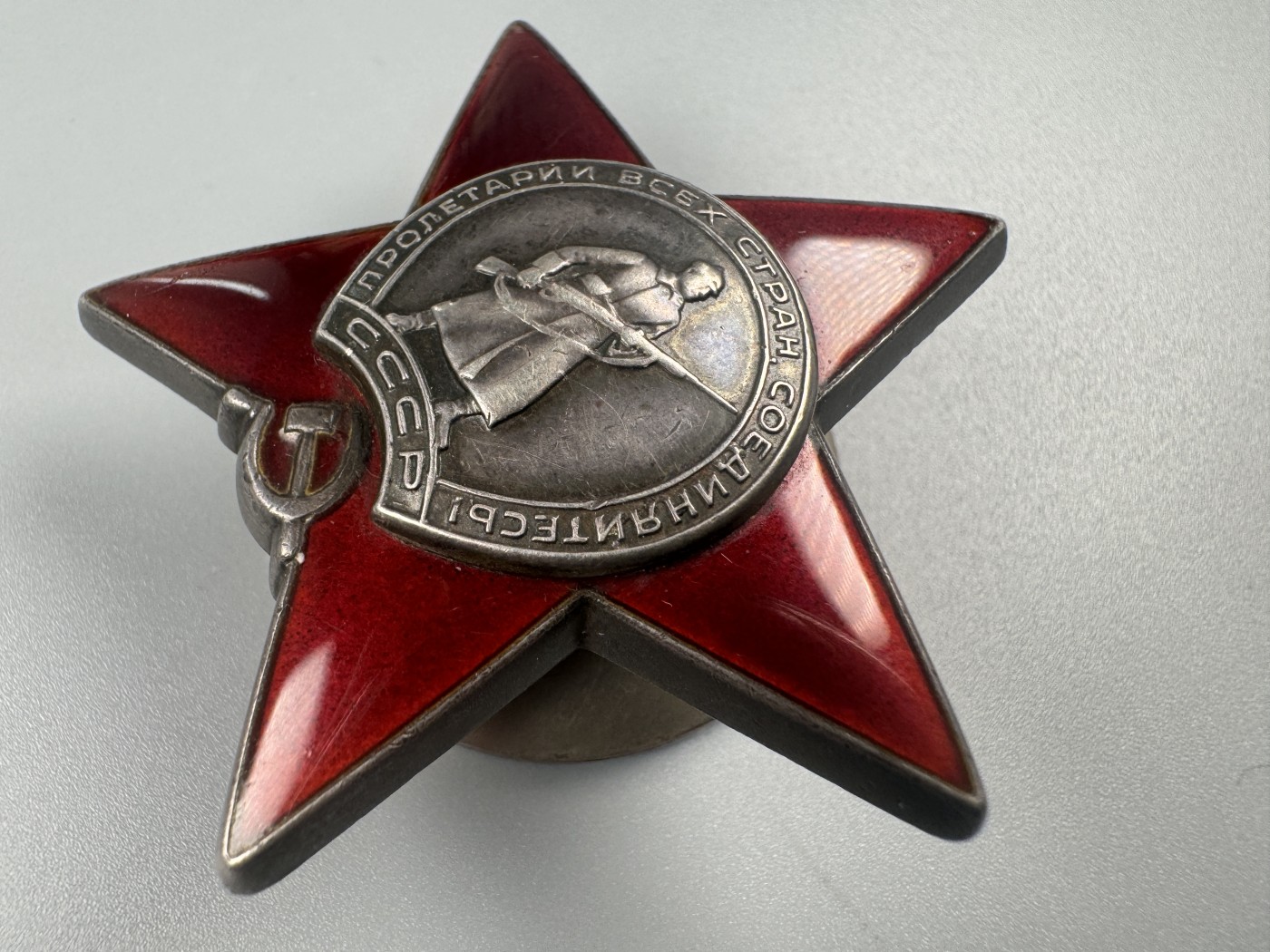 秋玥章舍第二期 20.苏联红星勋章3275321