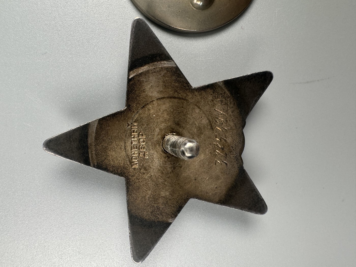 秋玥章舍第二期 20.苏联红星勋章3275321