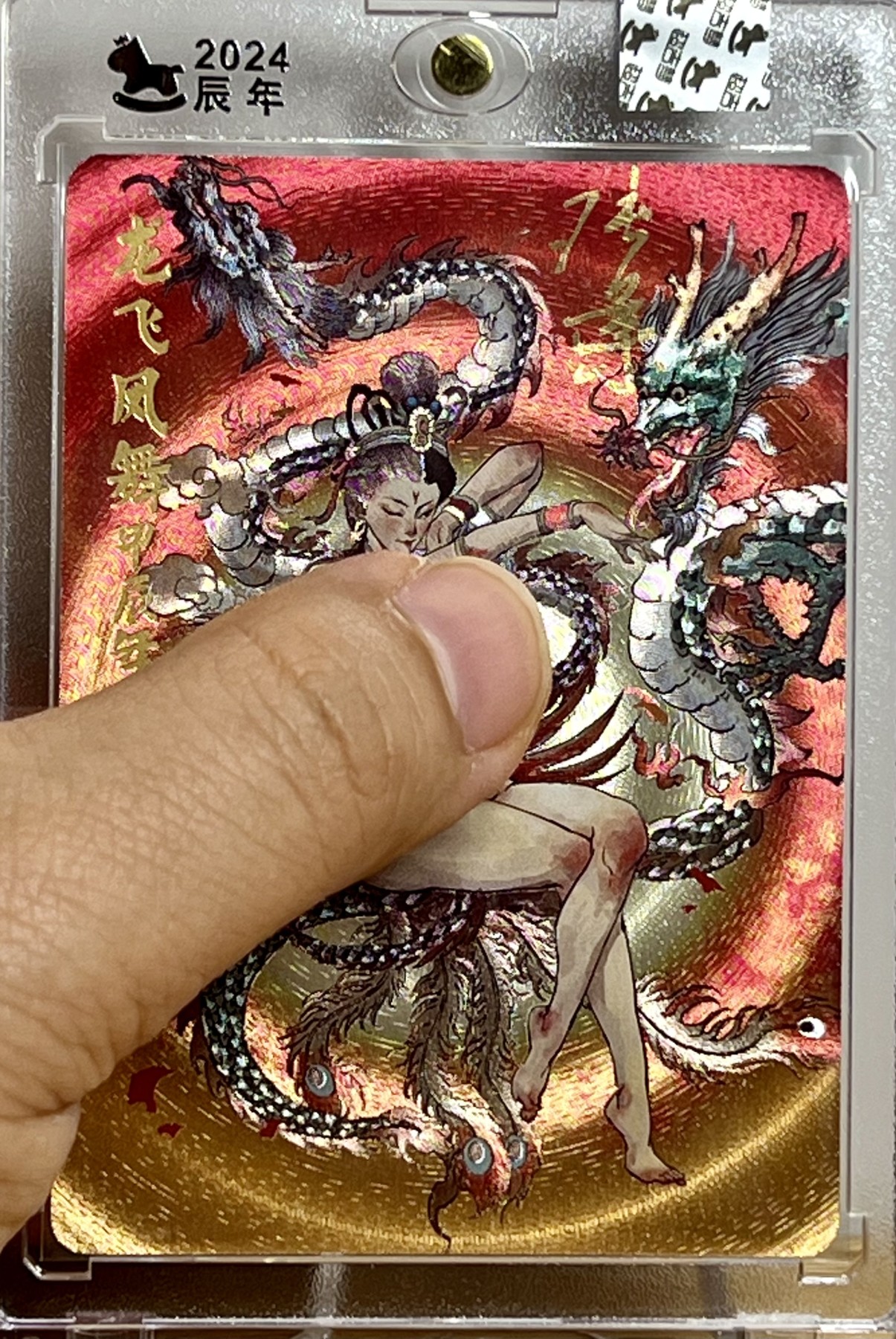 白泽拍卖卡牌专场第1期 2024 超吉梦 呼家将 特卡 龙飞凤舞艺术版 张导亲签 粗闪 官封卡砖