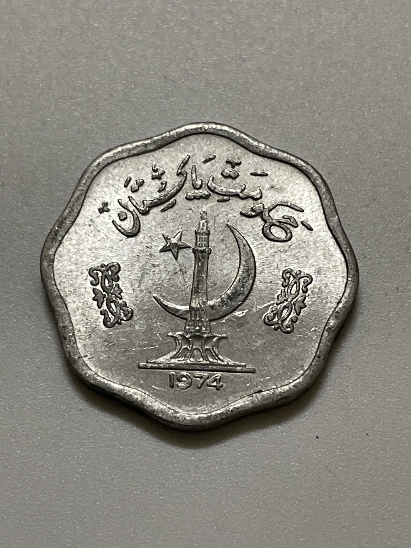 神仙姐姐散币好品专场第三十七期（无佣金满邮自动发出 巴基斯坦2派沙