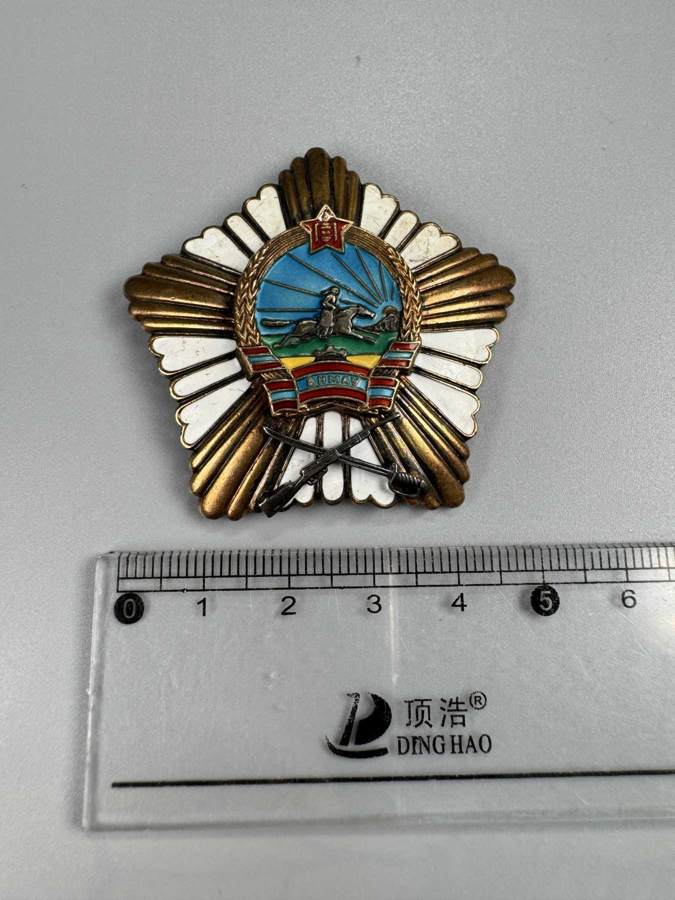 秋玥章舍第二期 战功勋章8966