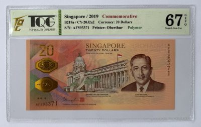 2024第18场（总第170期）：精品大厂贺年卡、测试钞、纪念钞综合场 - 新加坡“开埠200周年”20元塑料纪念钞（TQG67）冠号AF593371