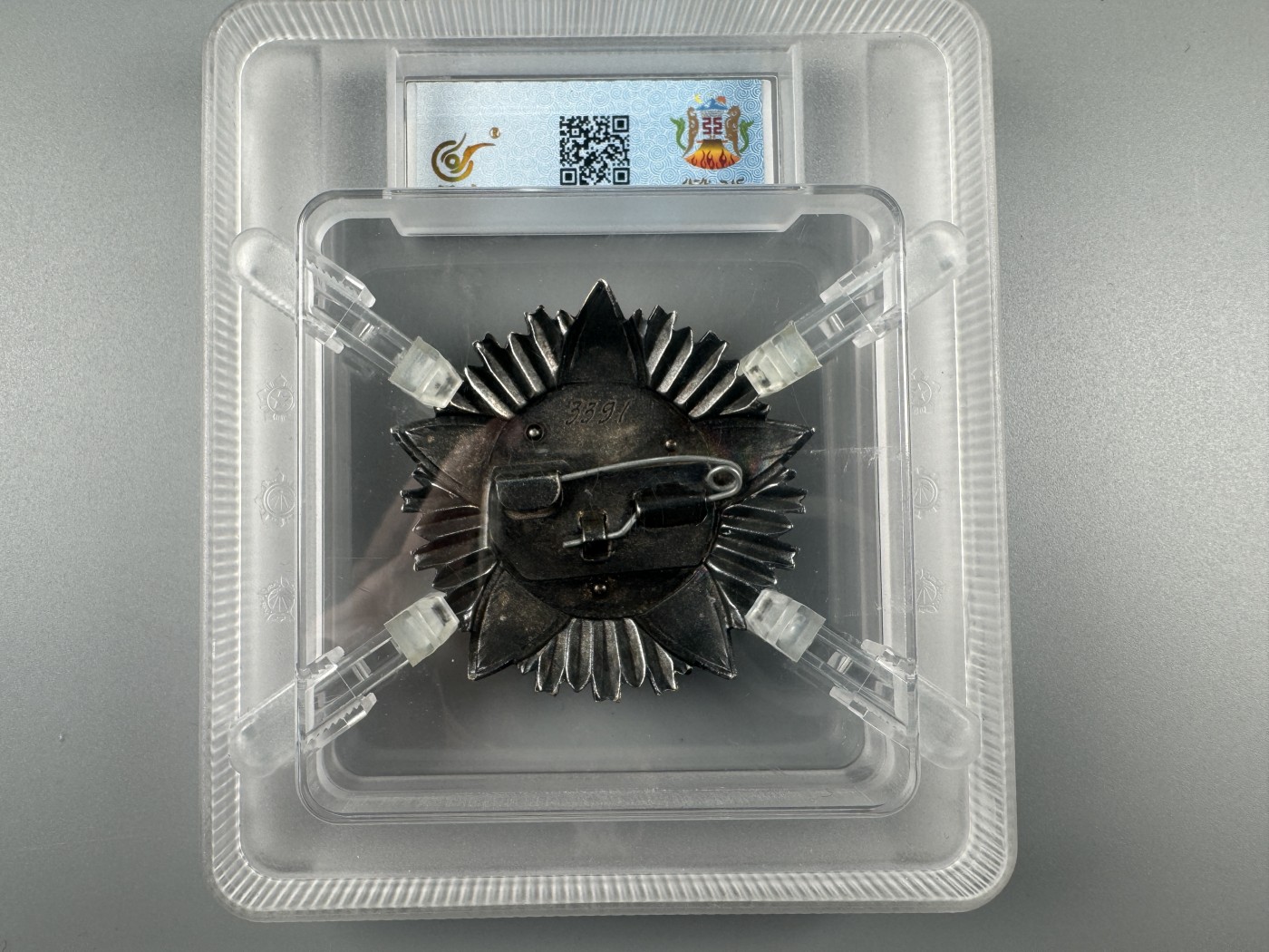 秋玥章舍第二期 1.蒙古战斗红旗勋章3391