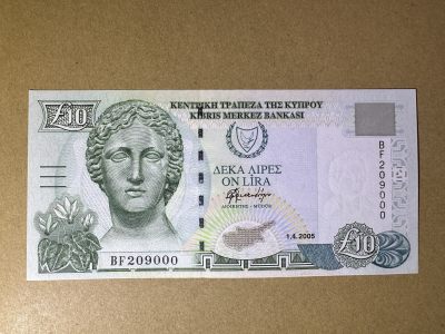 《张总收藏》149期-五一外币小高货场 - 塞浦路斯10镑 UNC 2005年 局部荧光 豹子号