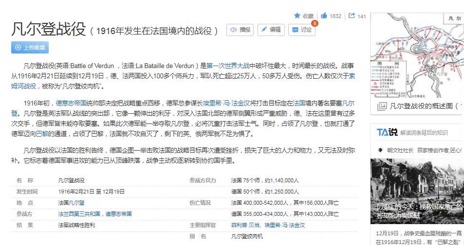 一战著名凡尔登战役+鹰徽 精制大镀银章 40MM