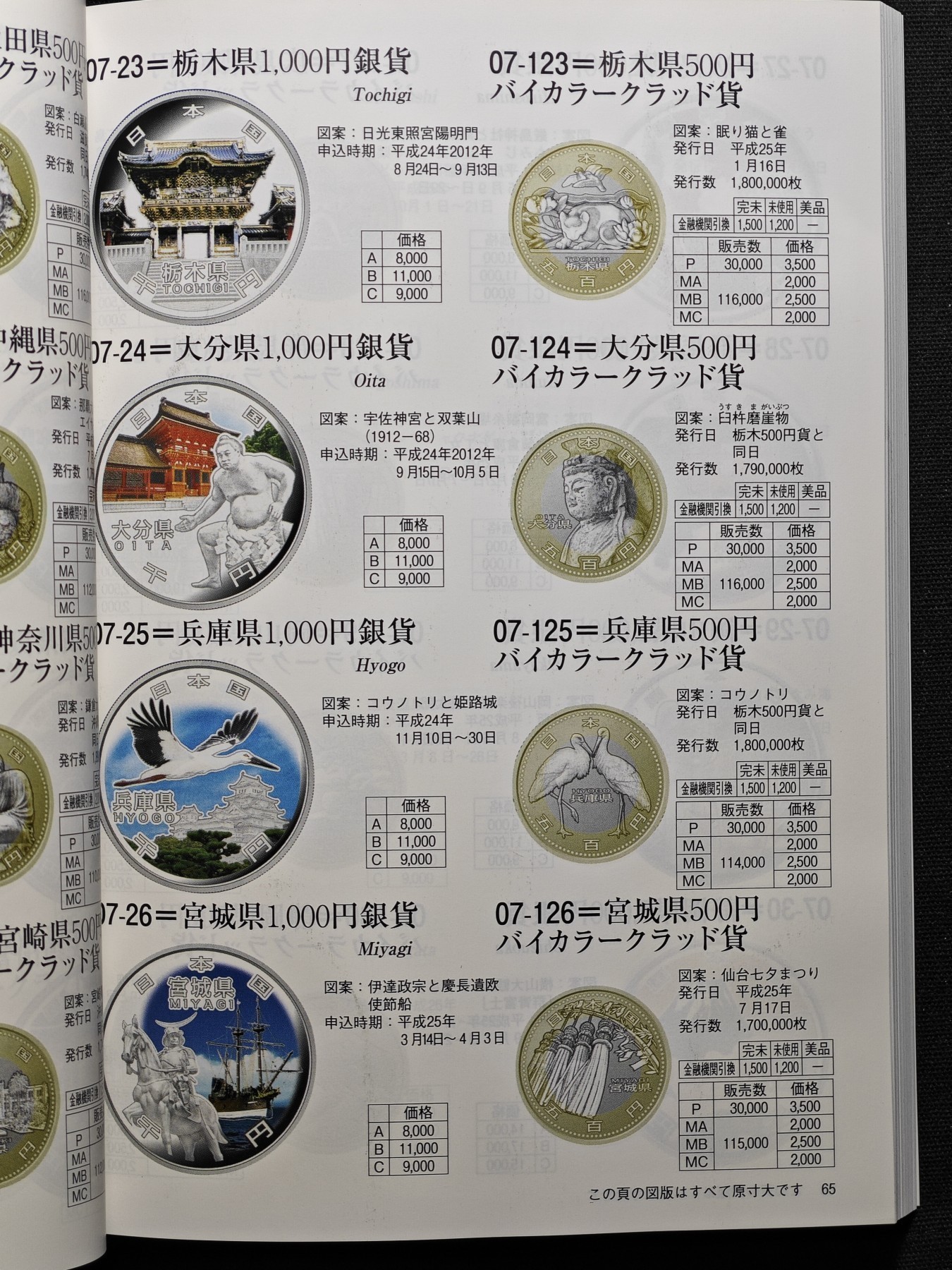 【德藏】世界币章拍卖第78期(全场顺丰包邮)