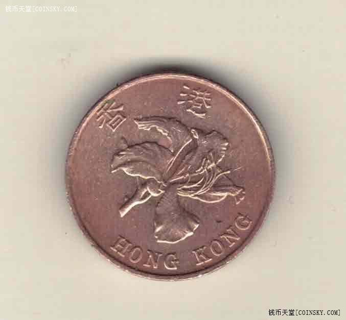 中国香港1995年1毫(一毫 10分) 实物如图