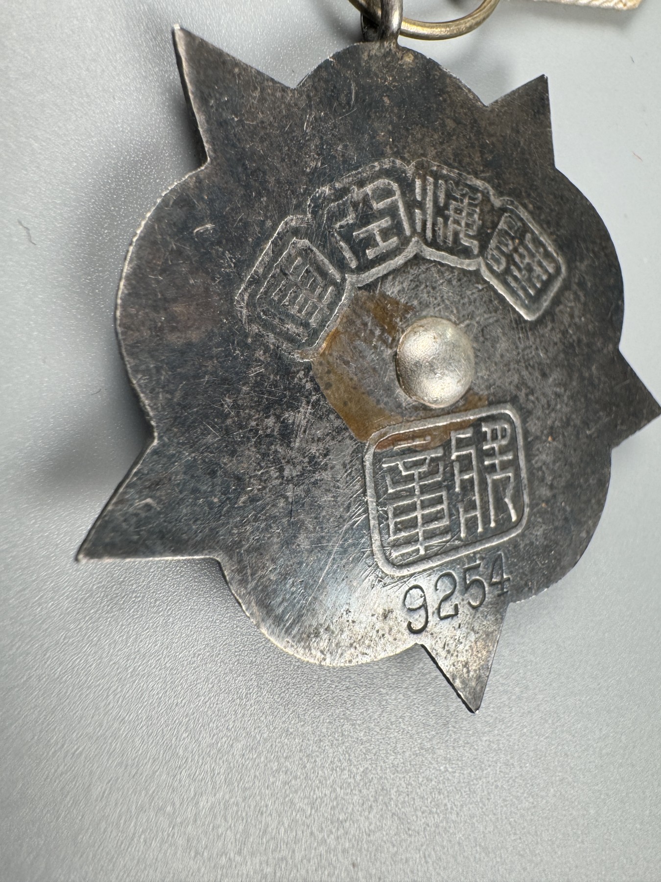 秋玥章舍第二期 28.陆海空军奖章乙种二等9254