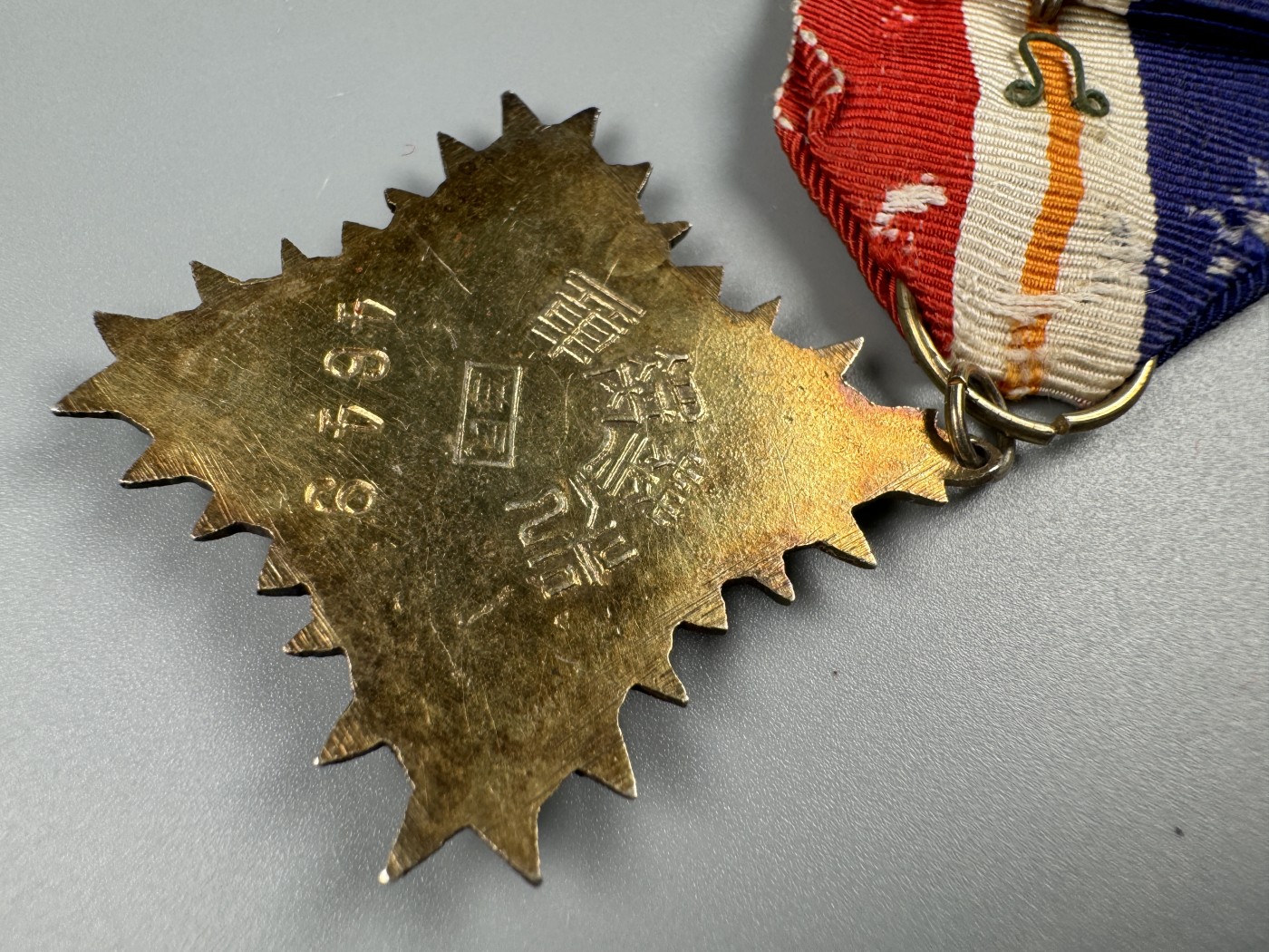 秋玥章舍第二期 33.光华奖章乙种一等民益4649