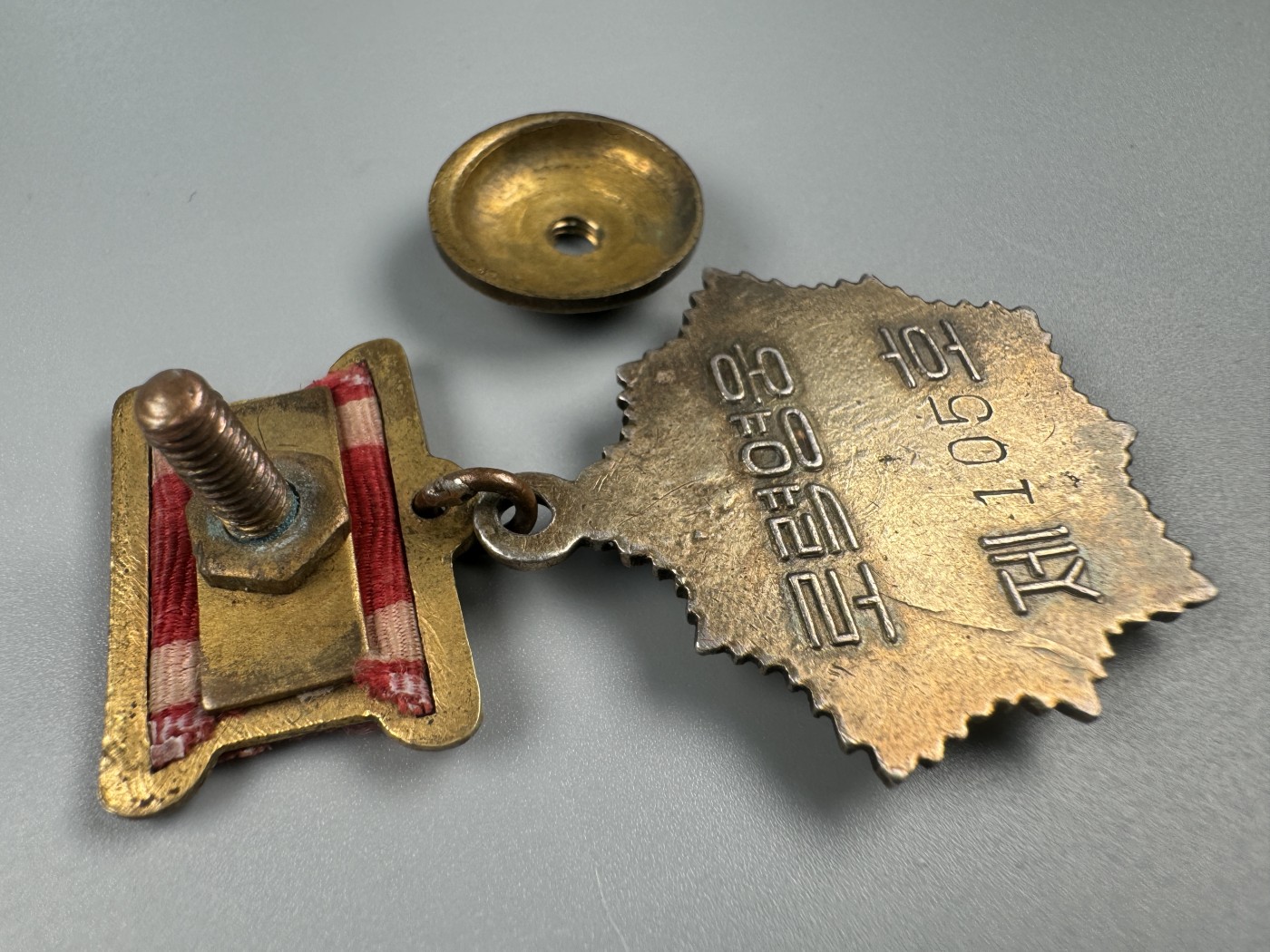 秋玥章舍第二期 18.朝鲜劳动金星勋章（105）