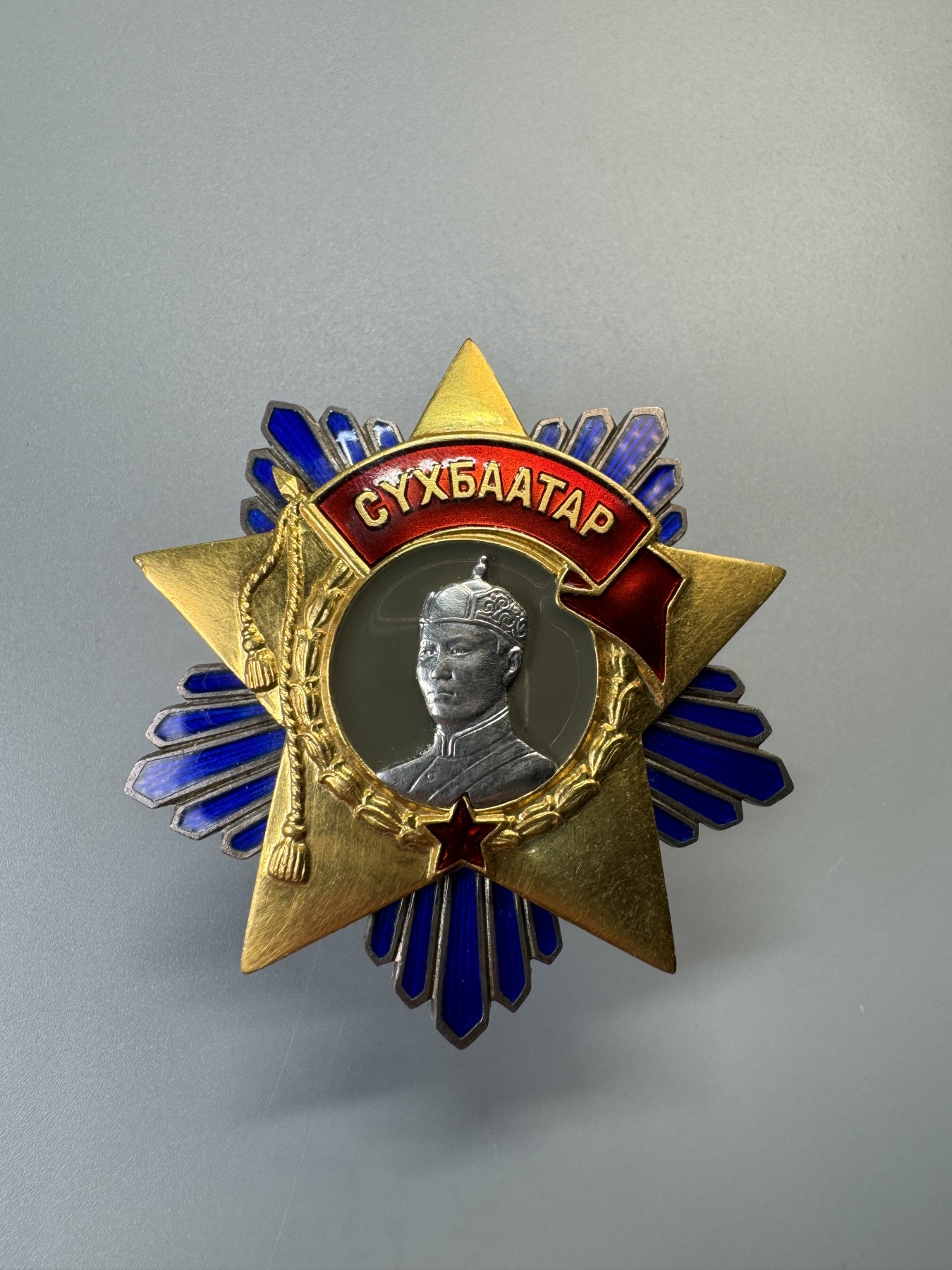 秋玥章舍第二期 苏赫巴特勋章带证书略章239