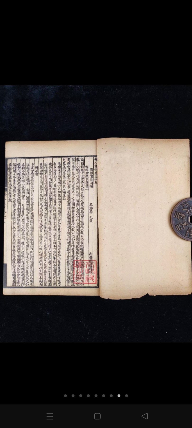 馆藏老医书《妇科良方集要》一函六册二十四卷全，上海大成书局石印，辽宁中医学院图书馆藏书，尺寸20/13.5厘米，品相如图！ 分调经、众疾、广嗣、胎教、候胎、妊娠、坐月、产难、产后等九门。前三门为妇科，后六门为产科。编排体例是：门下设论，论后附方及治验。全书共计269论。是我国第一部比较完整的妇产科专著，它的流传为促进中国中医妇科学的发展作出了重要贡献。
