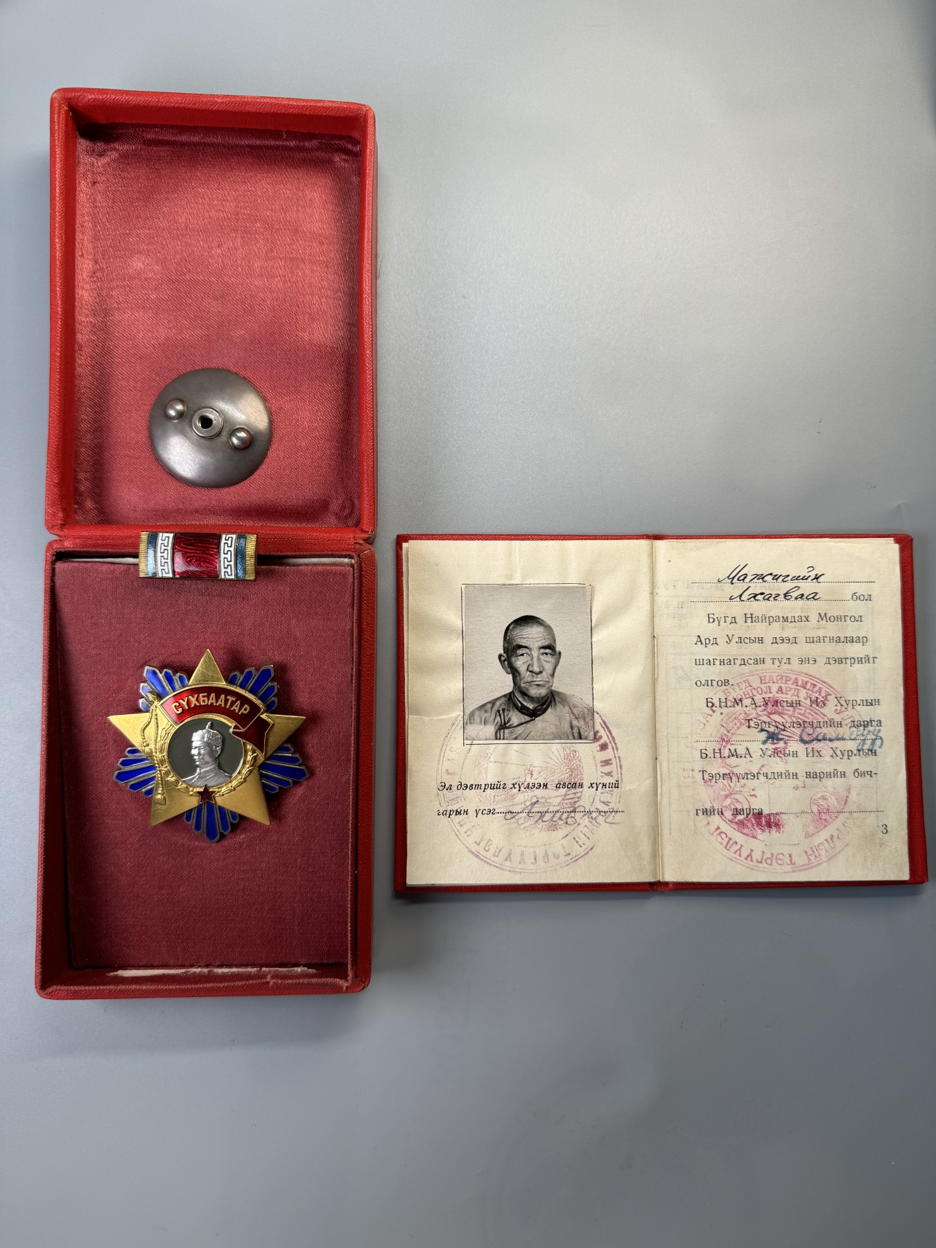 秋玥章舍第二期 苏赫巴特勋章带证书略章239