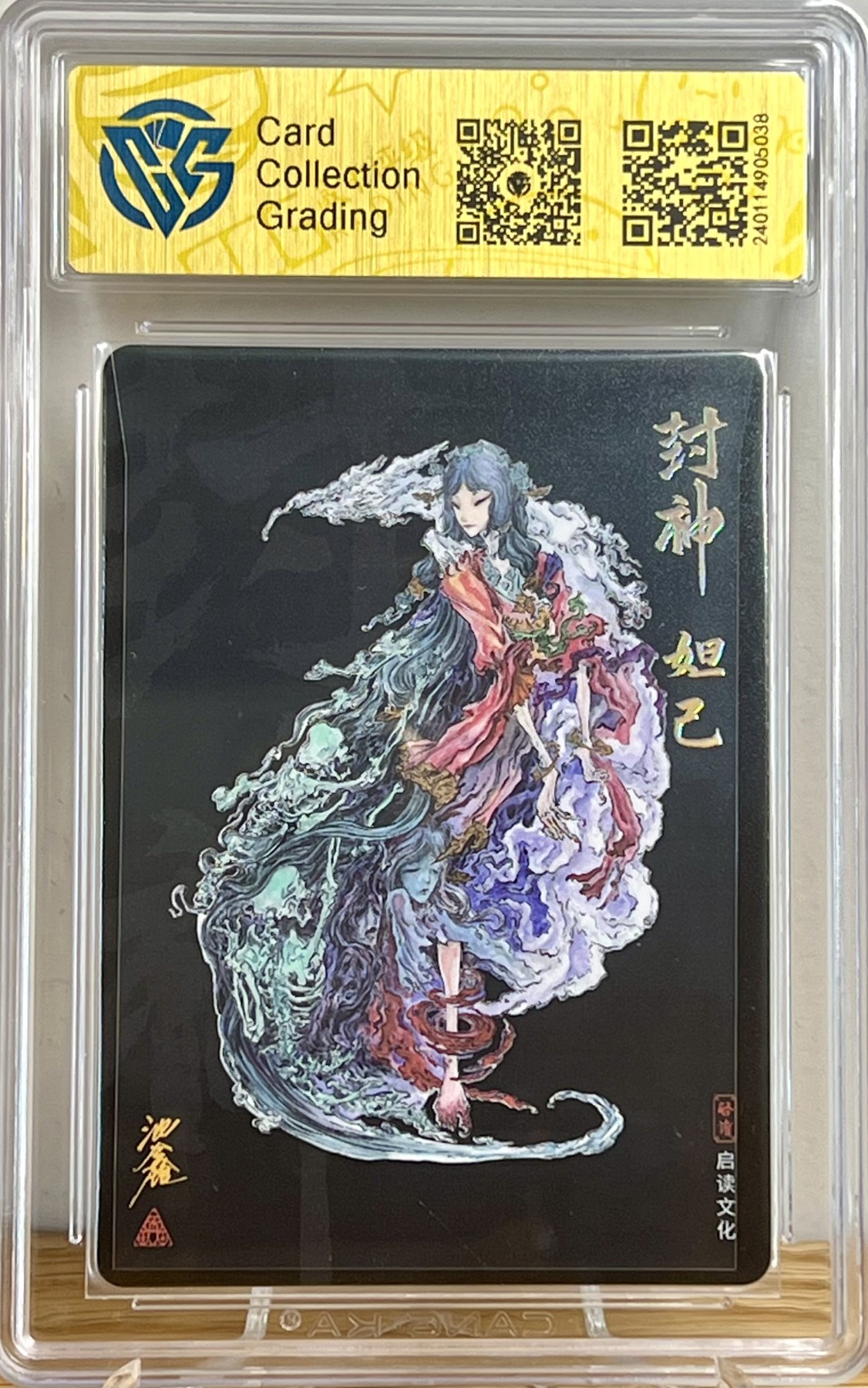 白泽拍卖卡牌专场第1期 2023 启读文化 封神 妲己 沈鑫亲签 粗闪 CCG评级 9.5分