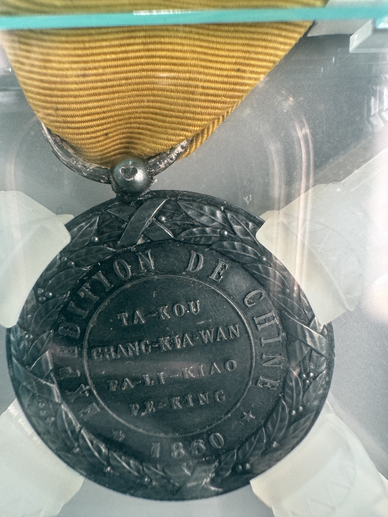 秋玥章舍第二期 22.法国远征中国奖章