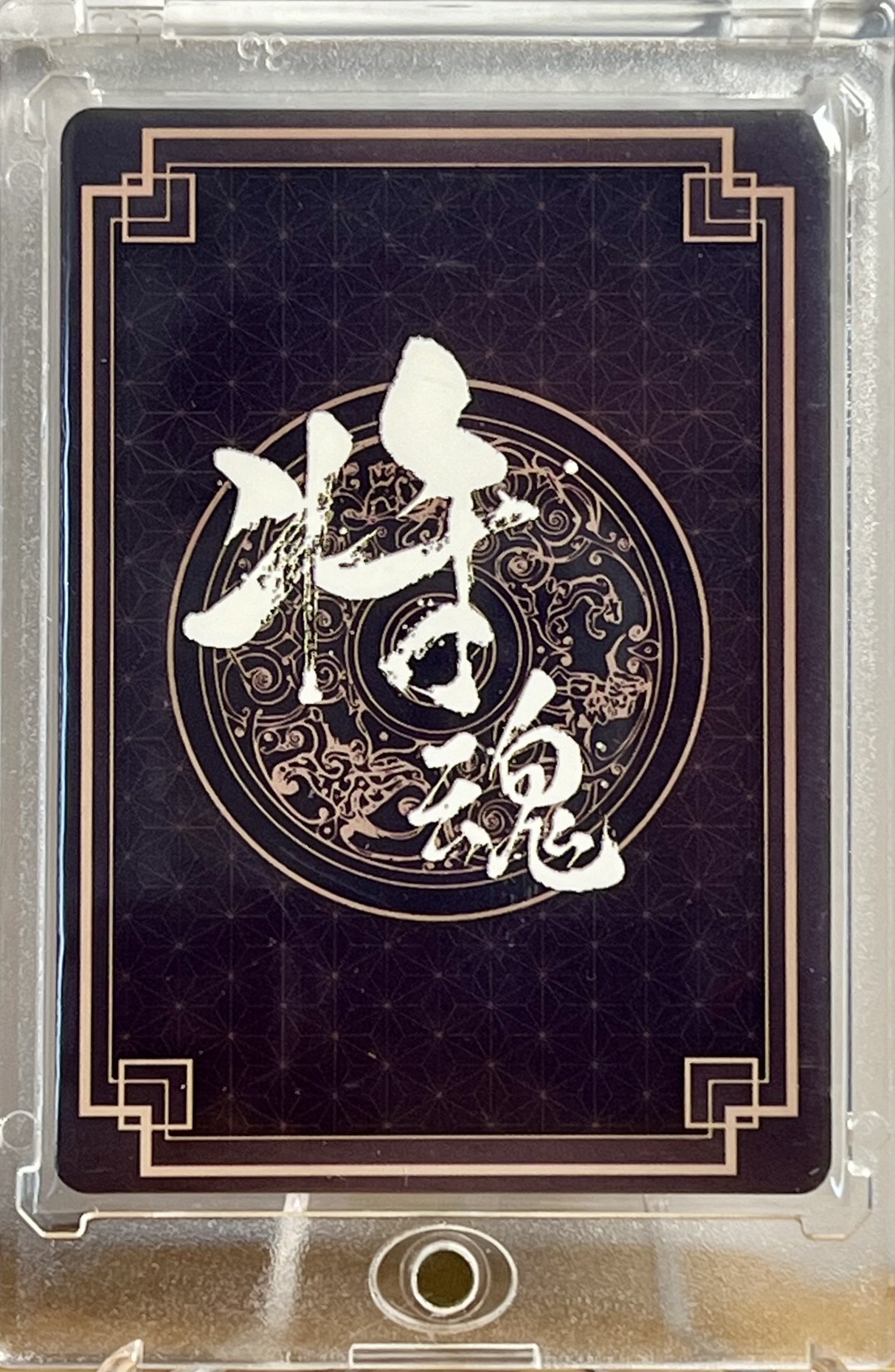 白泽拍卖卡牌专场第1期 2023 将魂 午夜猴子段磊手绘卡 卡砖封装