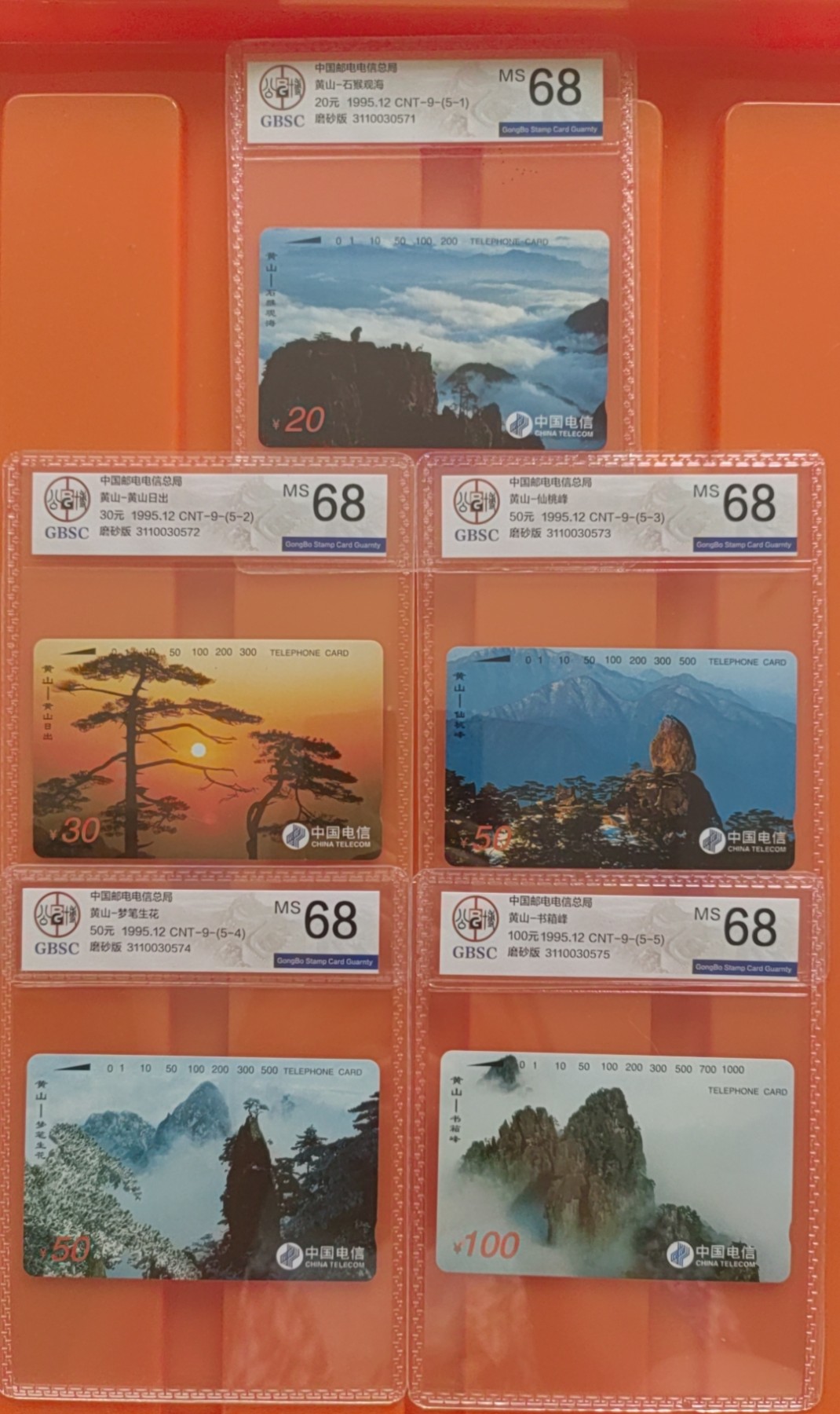 《卡拍》第285期拍卖5月4日晚22：10时延时截拍 全国通用田村卡《黄山磨砂版》五全新卡，公博评级MS68分。