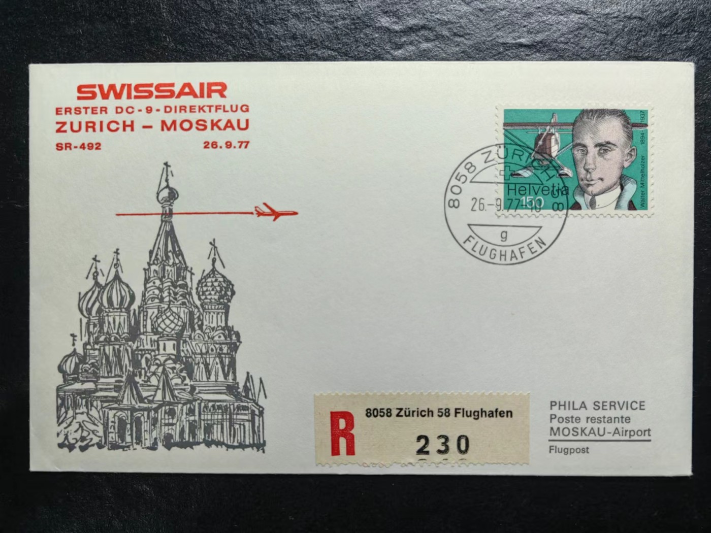 多国邮品✌（拍卖专场）精品🔥专场 第65场 1977年汉莎航空首航封（苏黎世-莫斯科）
