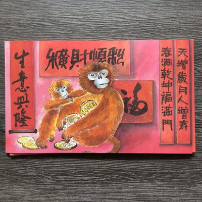〔小葵钱铺〕银币·硬币·套币场·第29期·全场包邮 - 新加坡1992年猴年卡册套币