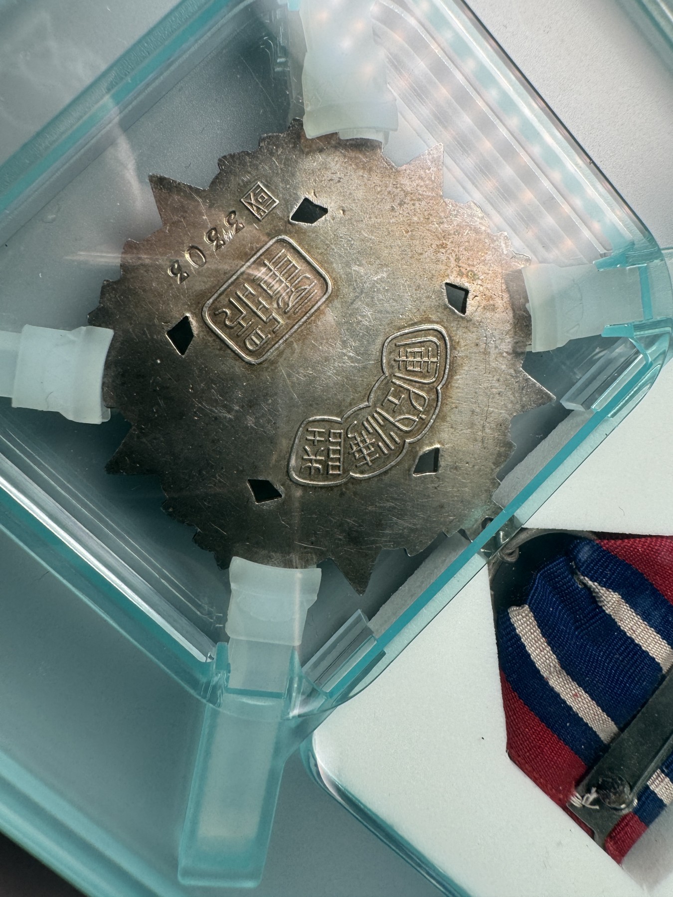 秋玥章舍第二期 25.陆海空军奖章甲种二等（国3303）