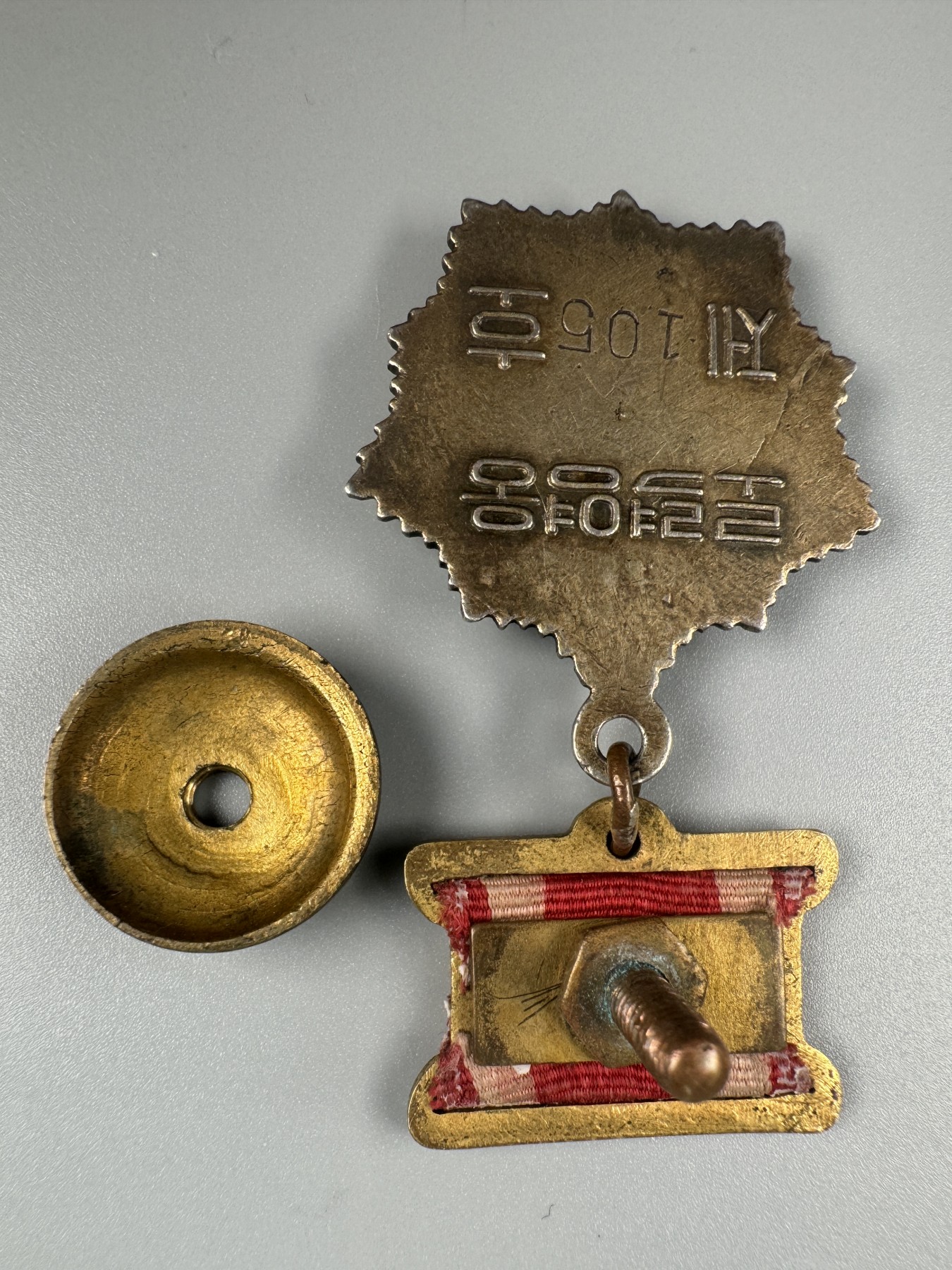 秋玥章舍第二期 18.朝鲜劳动金星勋章（105）