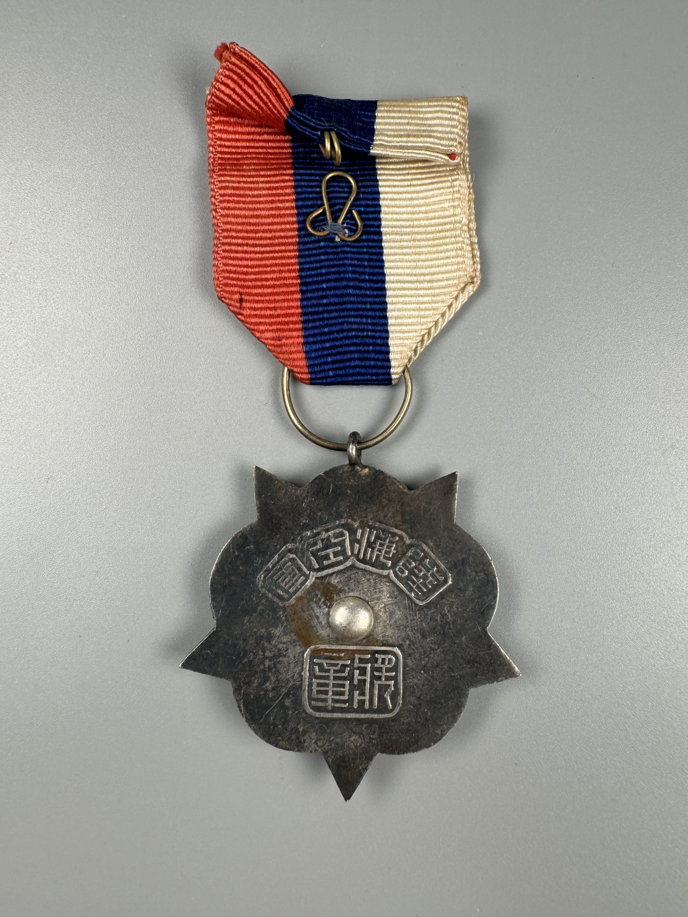 秋玥章舍第二期 28.陆海空军奖章乙种二等9254