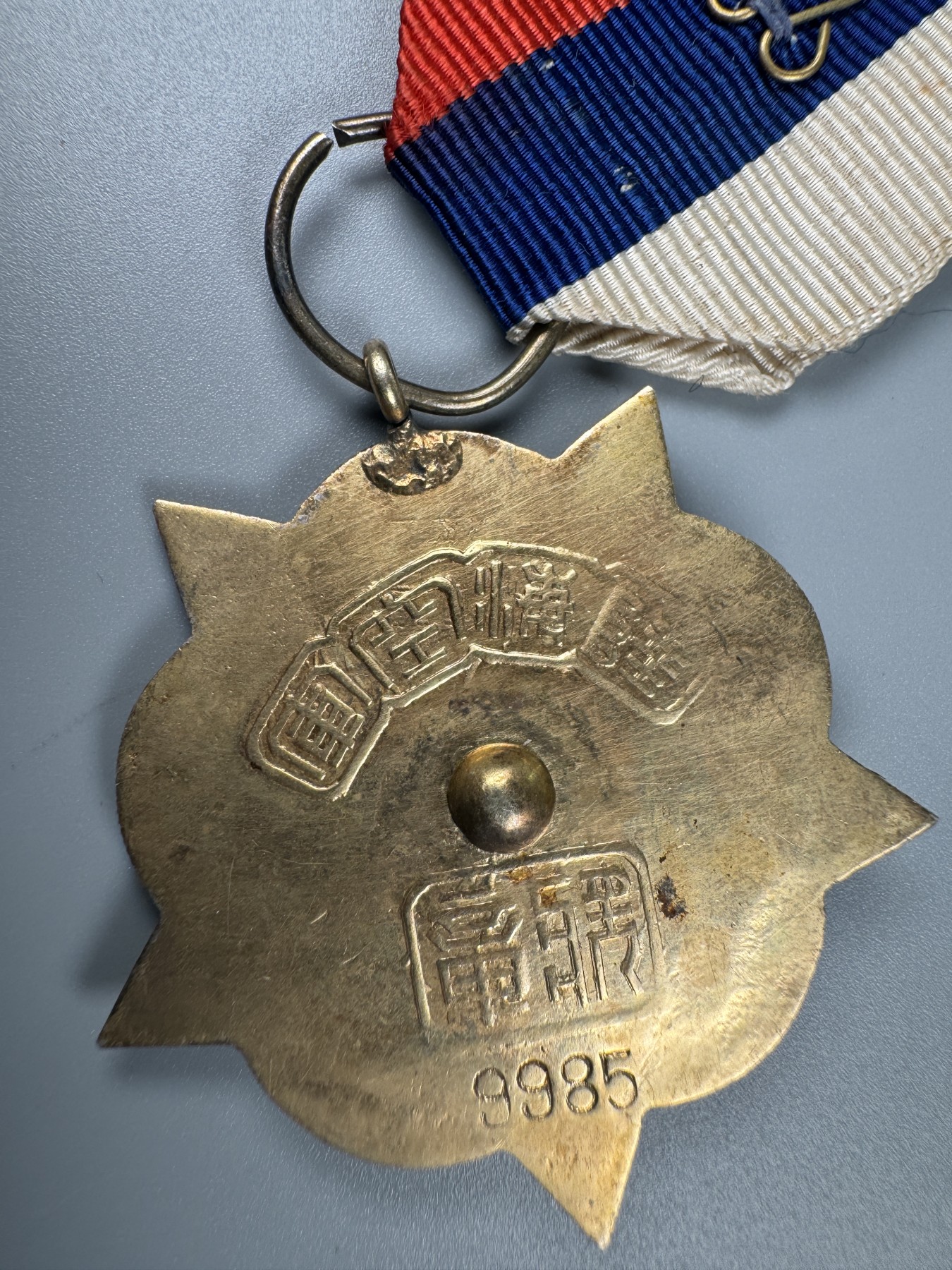 秋玥章舍第二期 29.陆海空军奖章乙种一等9985