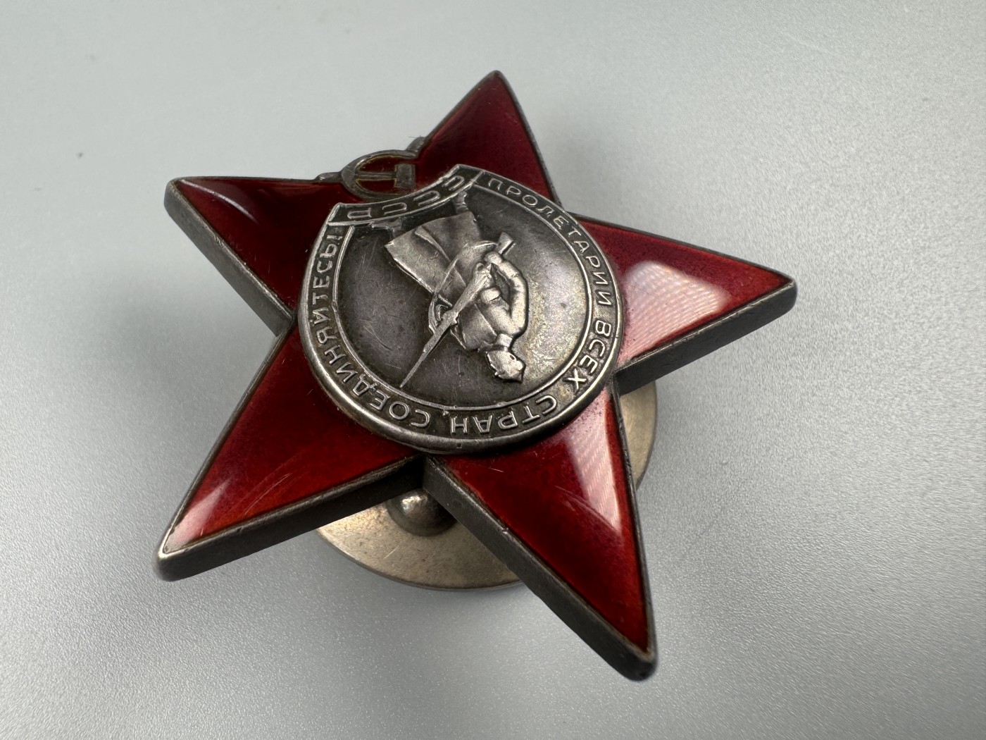 秋玥章舍第二期 20.苏联红星勋章3275321