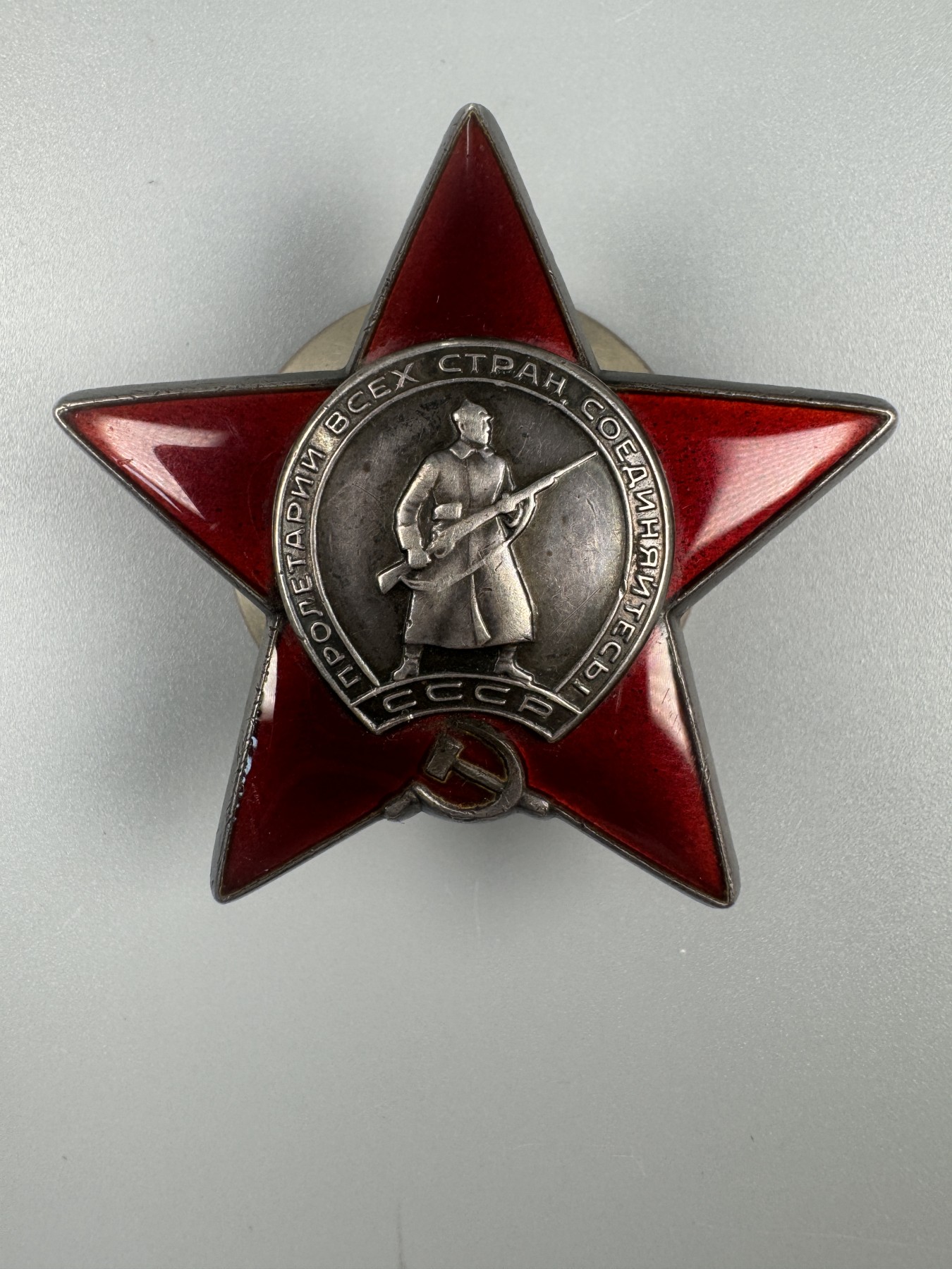 秋玥章舍第二期 20.苏联红星勋章3275321