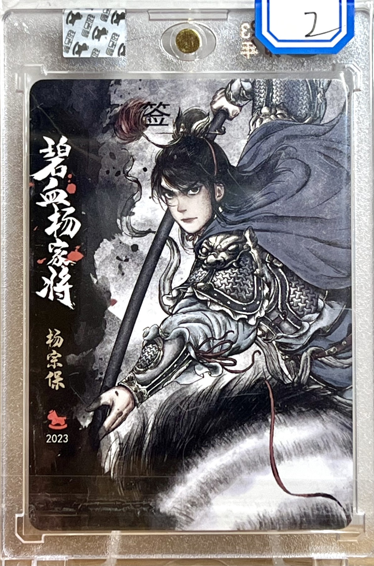 白泽拍卖卡牌专场第1期 2023 超吉梦 碧血杨家将 杨宗保 白影亲签 冷烫粗闪 卡砖封装