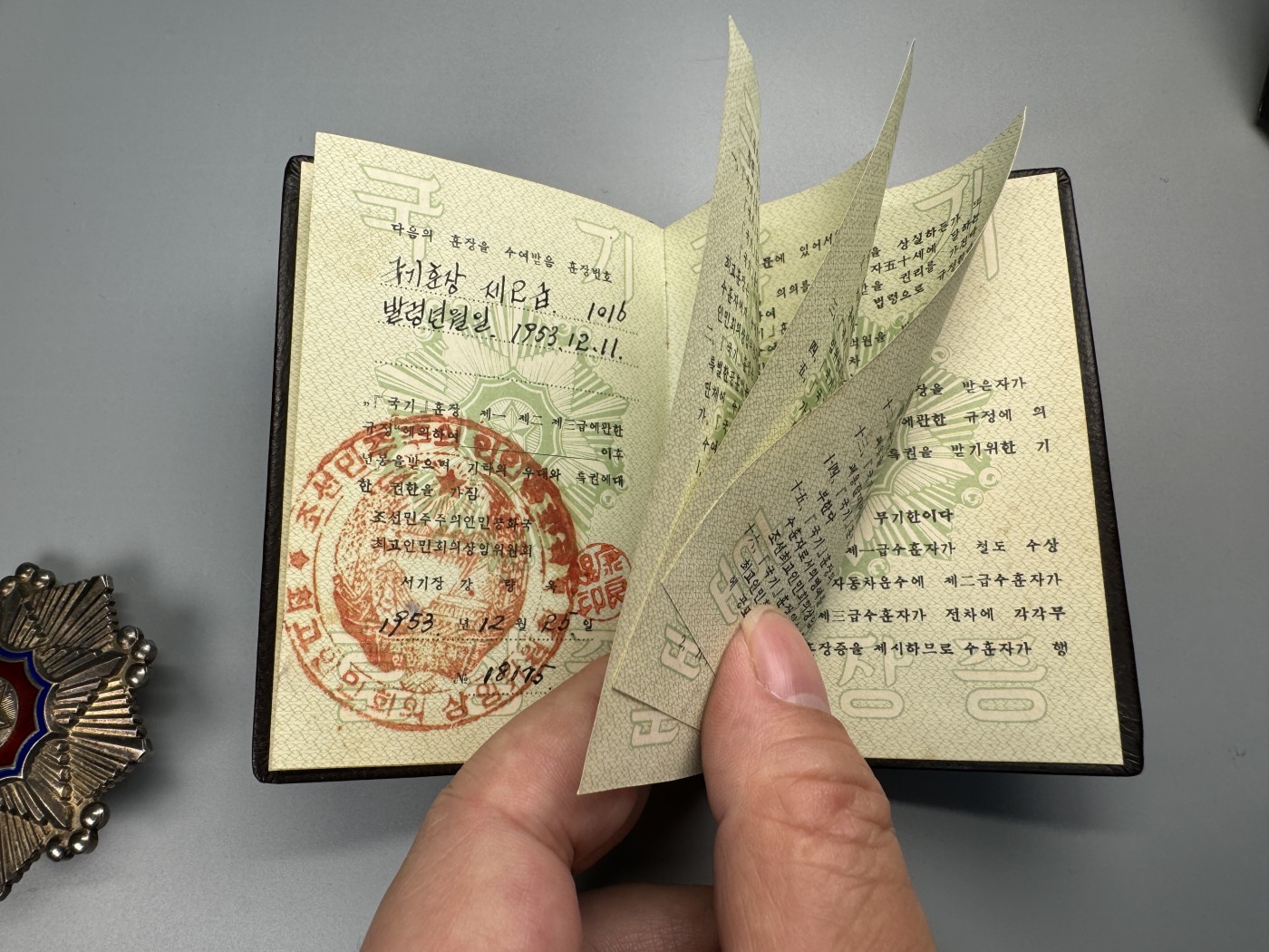 秋玥章舍第二期 二级国旗勋章带证书