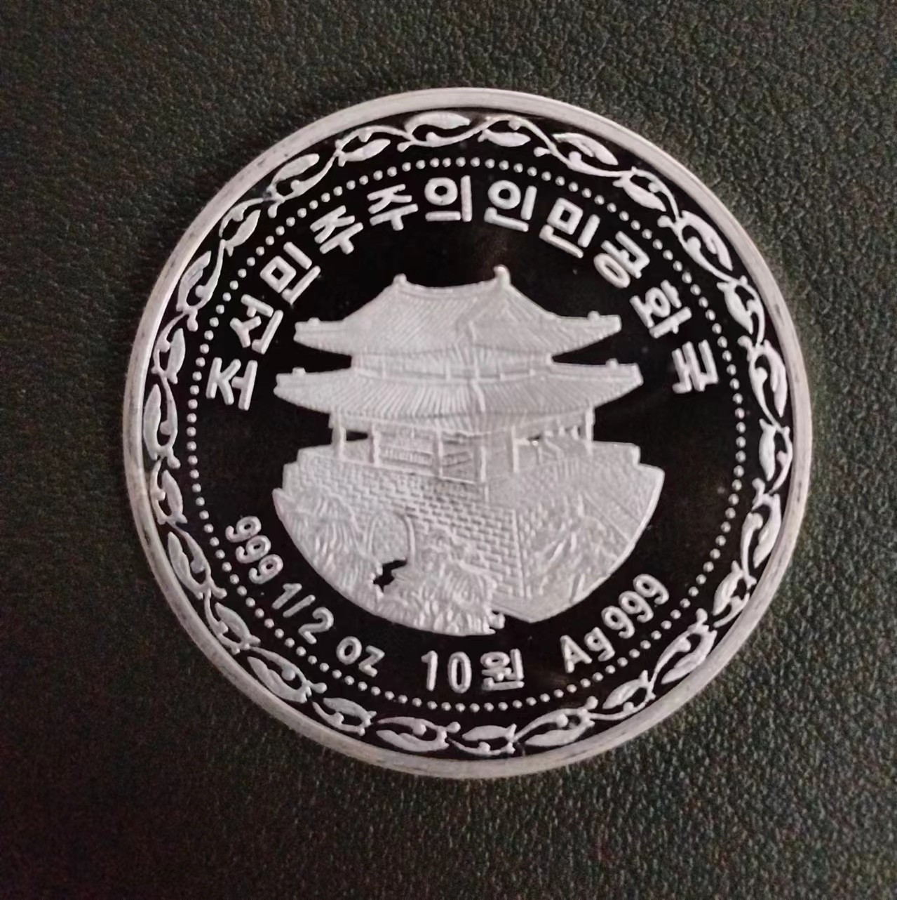 朝鲜陶俑1/2盎司银币