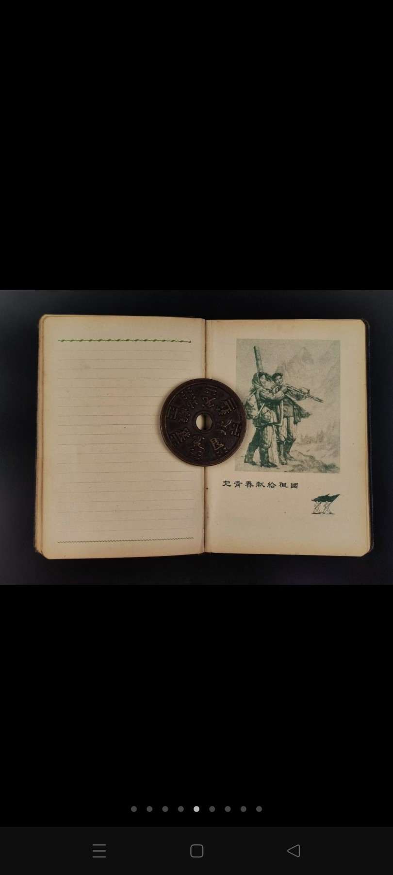 偶得54年精装硬皮工作日记本，头像为高浮雕铝箔制作，品相尺寸如图，收藏佳品！