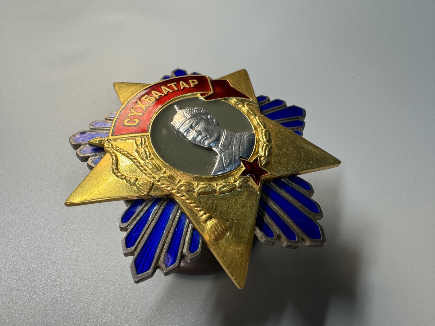 秋玥章舍第二期 苏赫巴特勋章带证书略章239