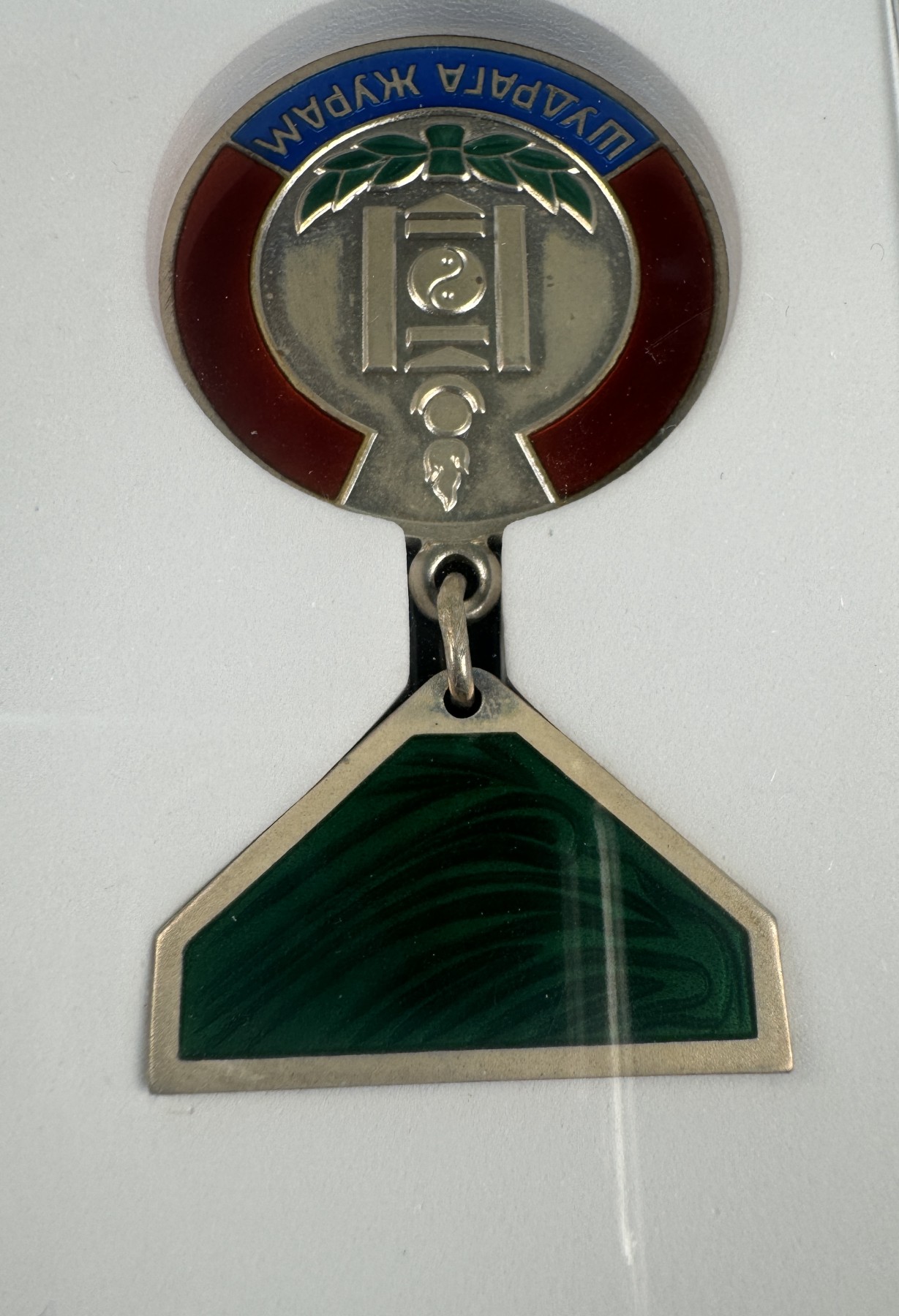 秋玥章舍第二期 10.蒙古维护社会秩序